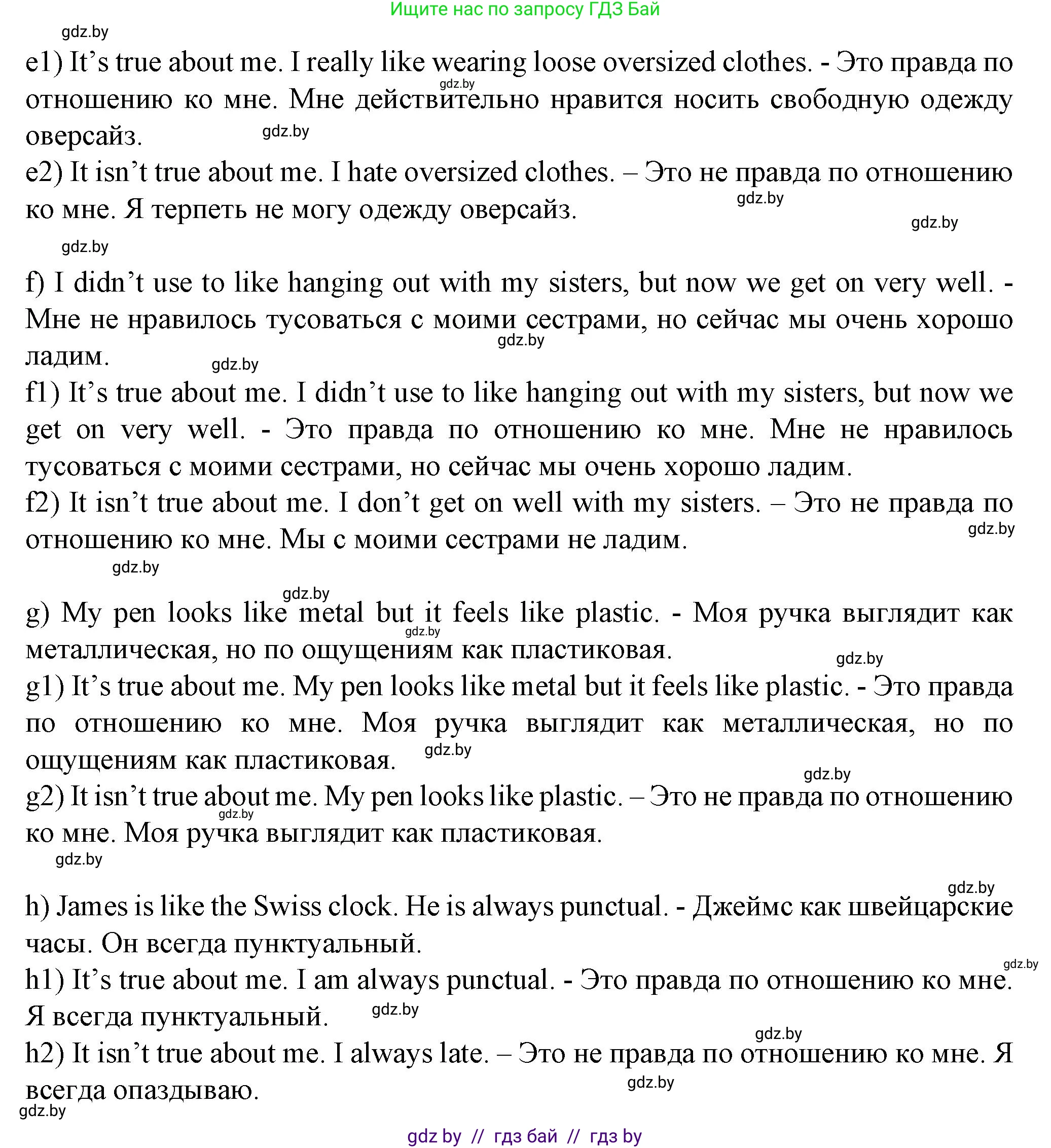 Английский язык (english), 7 класс Учебник (Student's book), авторы: Демченко Наталья Валентиновна, Севрюкова Татьяна Юрьевна, Юхнель Наталья Валентиновна, Наумова Елена Георгиевна, Манешина А В, Маслёнченко Н А, издательство Вышэйшая школа, Минск, 2019, оранжевого цвета, Часть ( Part) 1, страница 134, номер 2, Решение (продолжение 3)