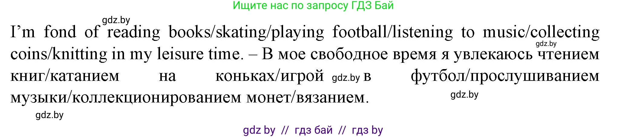 Английский язык (english), 7 класс Учебник (Student's book), авторы: Демченко Наталья Валентиновна, Севрюкова Татьяна Юрьевна, Юхнель Наталья Валентиновна, Наумова Елена Георгиевна, Манешина А В, Маслёнченко Н А, издательство Вышэйшая школа, Минск, 2019, оранжевого цвета, Часть ( Part) 1, страница 136, номер 1, Решение (продолжение 4)