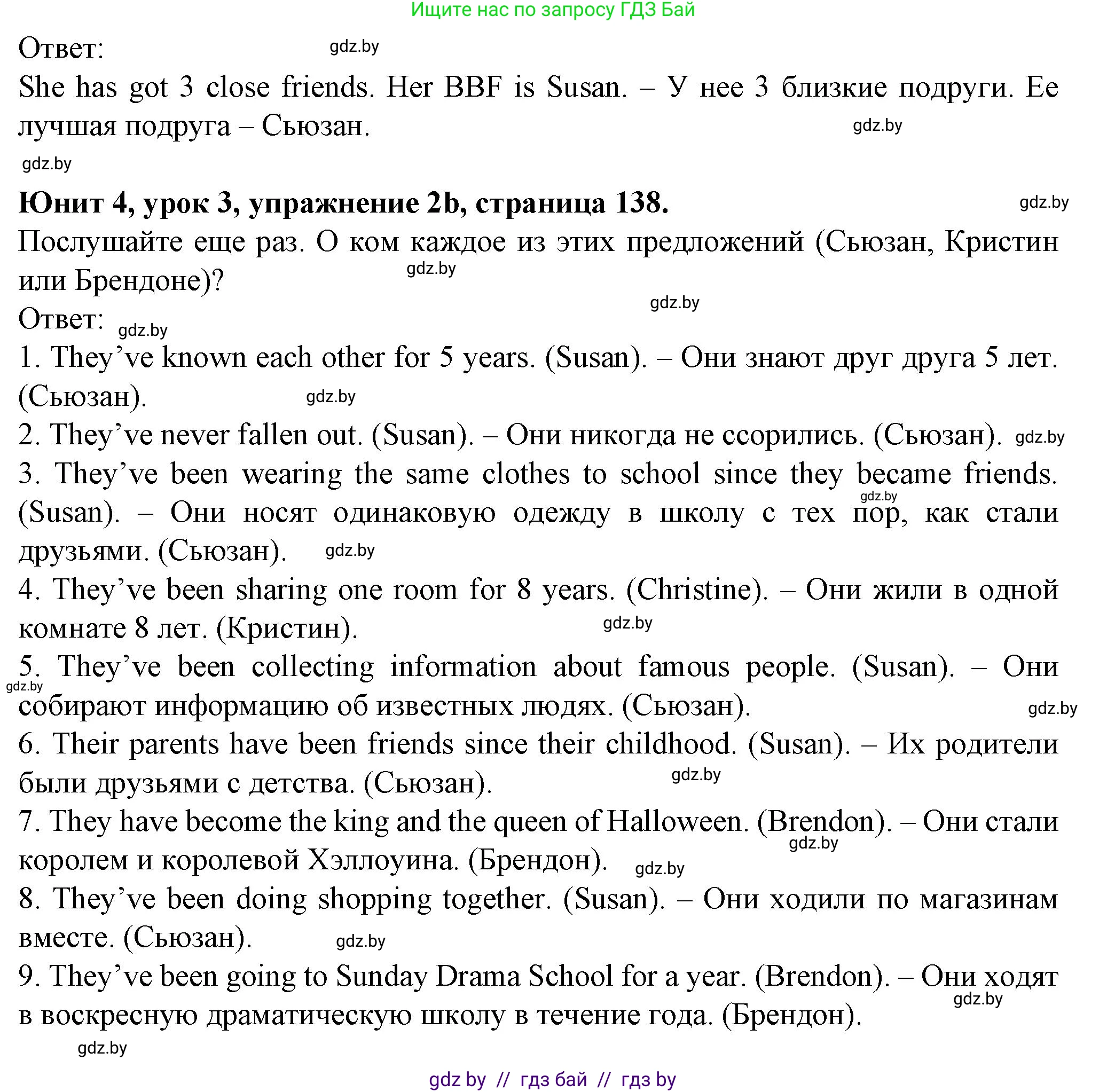 Английский язык (english), 7 класс Учебник (Student's book), авторы: Демченко Наталья Валентиновна, Севрюкова Татьяна Юрьевна, Юхнель Наталья Валентиновна, Наумова Елена Георгиевна, Манешина А В, Маслёнченко Н А, издательство Вышэйшая школа, Минск, 2019, оранжевого цвета, Часть ( Part) 1, страница 138, номер 2, Решение (продолжение 2)