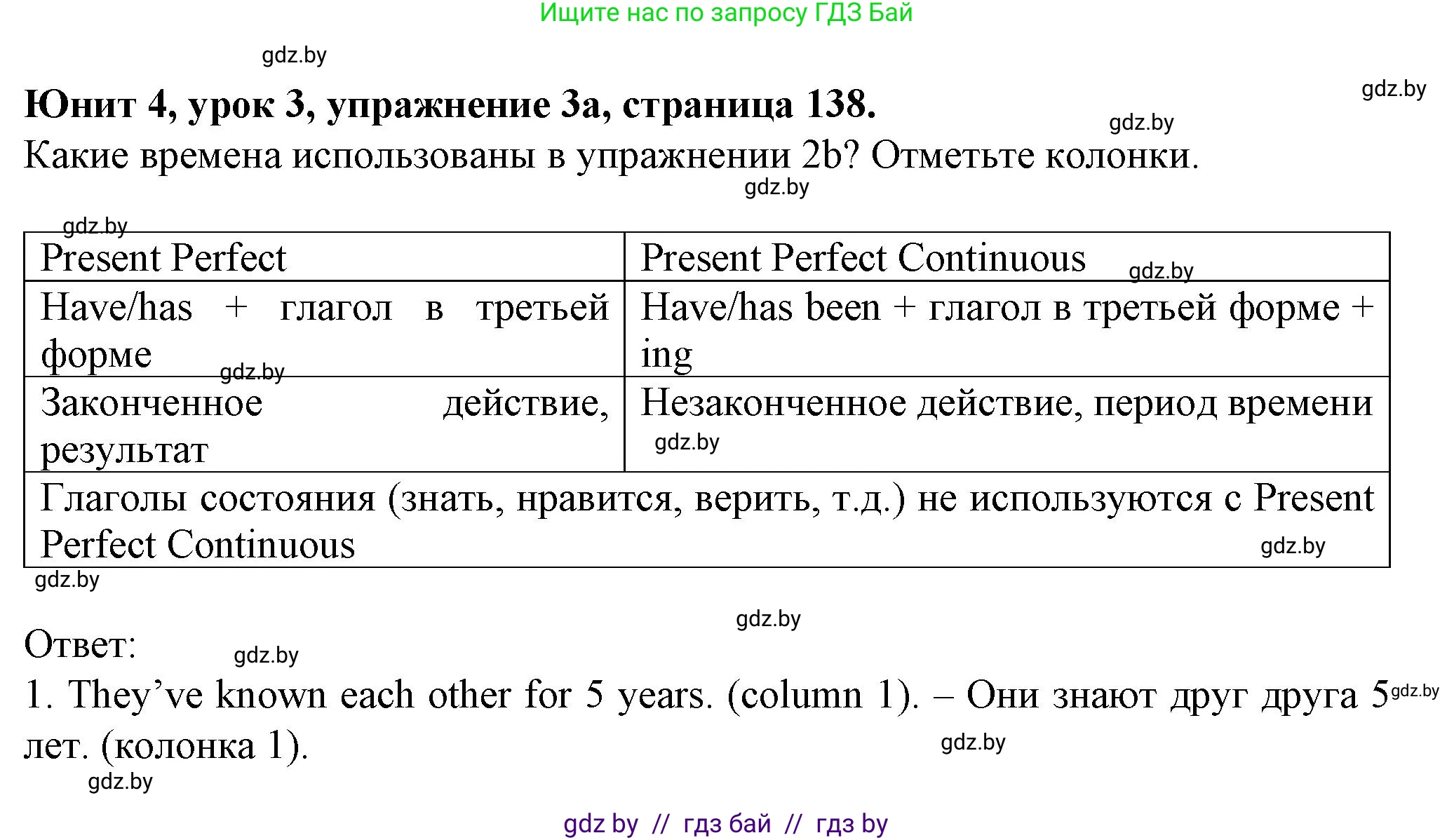 Английский язык (english), 7 класс Учебник (Student's book), авторы: Демченко Наталья Валентиновна, Севрюкова Татьяна Юрьевна, Юхнель Наталья Валентиновна, Наумова Елена Георгиевна, Манешина А В, Маслёнченко Н А, издательство Вышэйшая школа, Минск, 2019, оранжевого цвета, Часть ( Part) 1, страница 138, номер 3, Решение