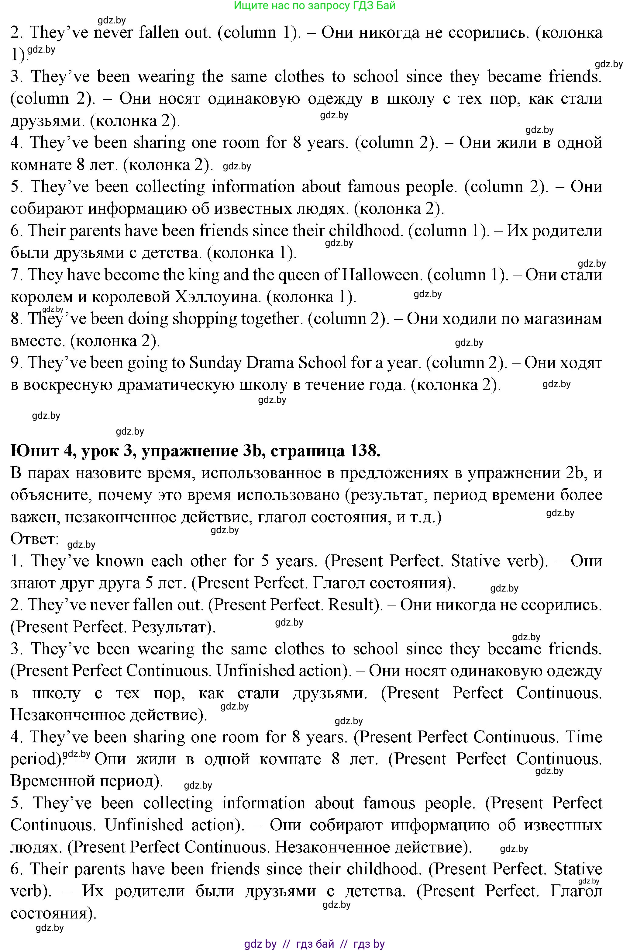 Английский язык (english), 7 класс Учебник (Student's book), авторы: Демченко Наталья Валентиновна, Севрюкова Татьяна Юрьевна, Юхнель Наталья Валентиновна, Наумова Елена Георгиевна, Манешина А В, Маслёнченко Н А, издательство Вышэйшая школа, Минск, 2019, оранжевого цвета, Часть ( Part) 1, страница 138, номер 3, Решение (продолжение 2)