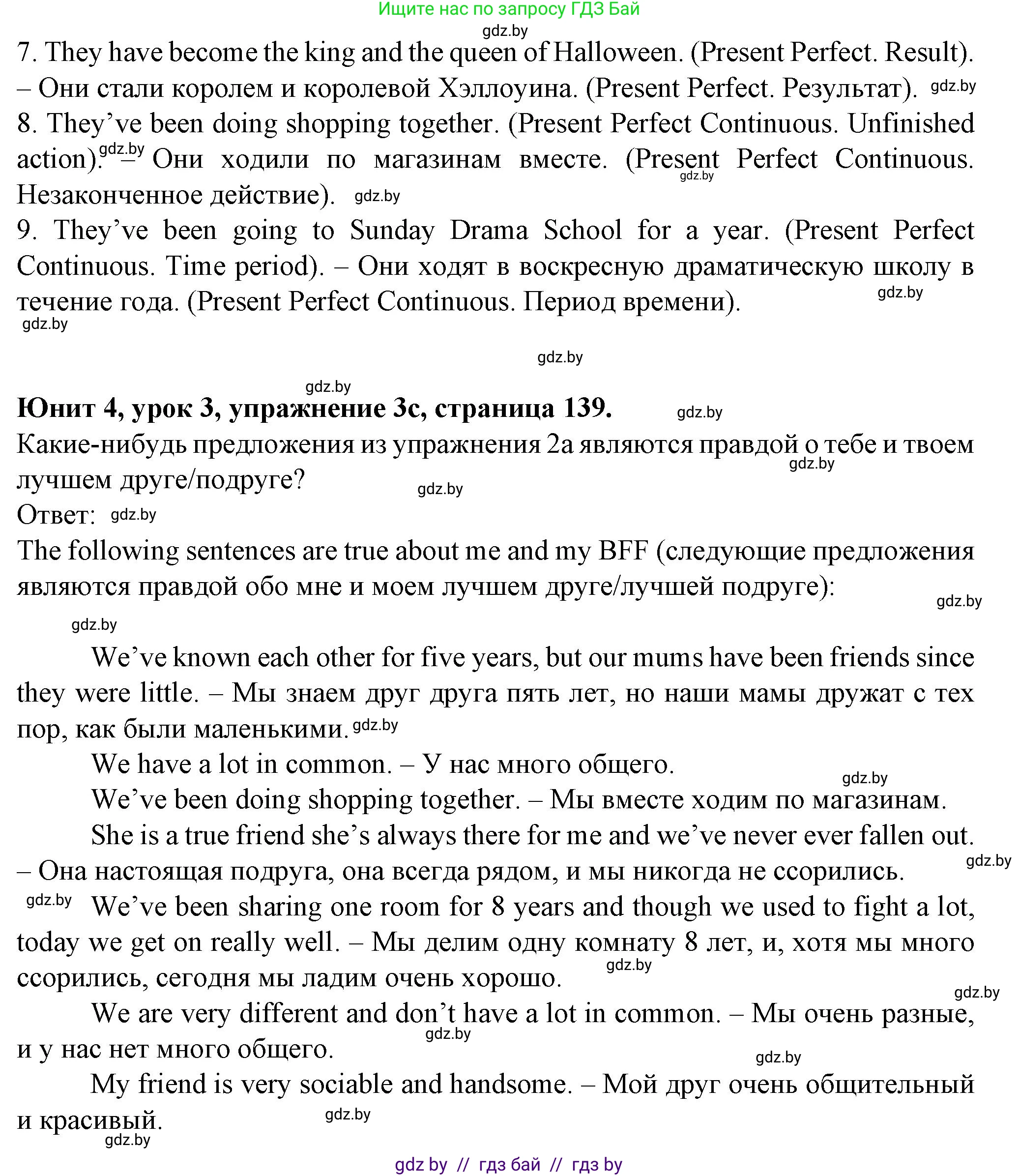 Английский язык (english), 7 класс Учебник (Student's book), авторы: Демченко Наталья Валентиновна, Севрюкова Татьяна Юрьевна, Юхнель Наталья Валентиновна, Наумова Елена Георгиевна, Манешина А В, Маслёнченко Н А, издательство Вышэйшая школа, Минск, 2019, оранжевого цвета, Часть ( Part) 1, страница 138, номер 3, Решение (продолжение 3)