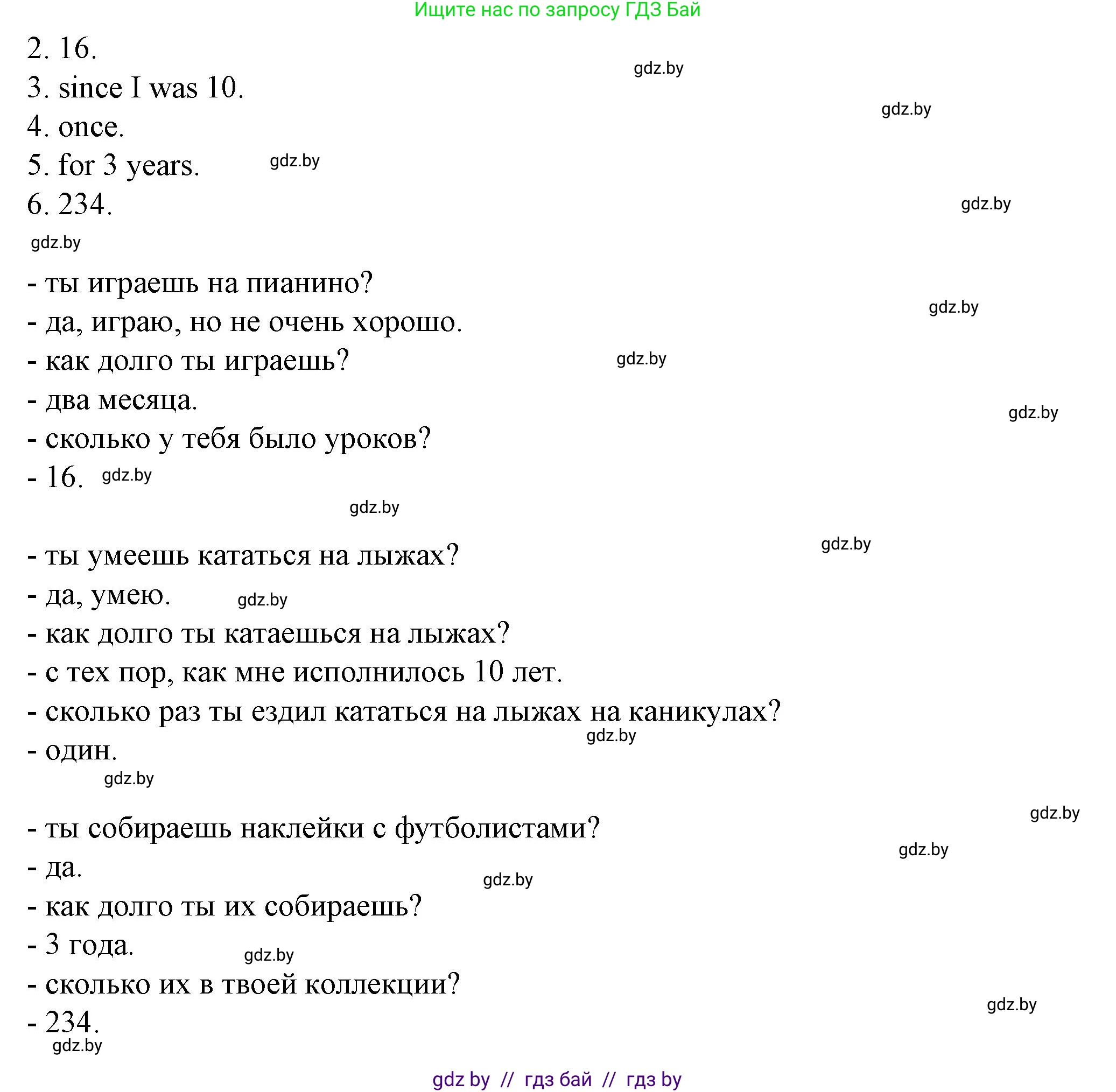 Английский язык (english), 7 класс Учебник (Student's book), авторы: Демченко Наталья Валентиновна, Севрюкова Татьяна Юрьевна, Юхнель Наталья Валентиновна, Наумова Елена Георгиевна, Манешина А В, Маслёнченко Н А, издательство Вышэйшая школа, Минск, 2019, оранжевого цвета, Часть ( Part) 1, страница 139, номер 5, Решение (продолжение 2)