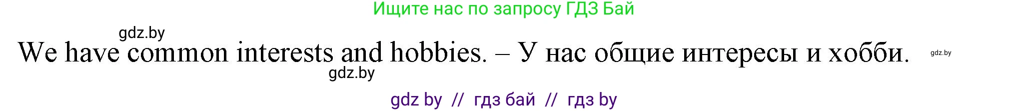 Английский язык (english), 7 класс Учебник (Student's book), авторы: Демченко Наталья Валентиновна, Севрюкова Татьяна Юрьевна, Юхнель Наталья Валентиновна, Наумова Елена Георгиевна, Манешина А В, Маслёнченко Н А, издательство Вышэйшая школа, Минск, 2019, оранжевого цвета, Часть ( Part) 1, страница 140, номер 1, Решение (продолжение 3)