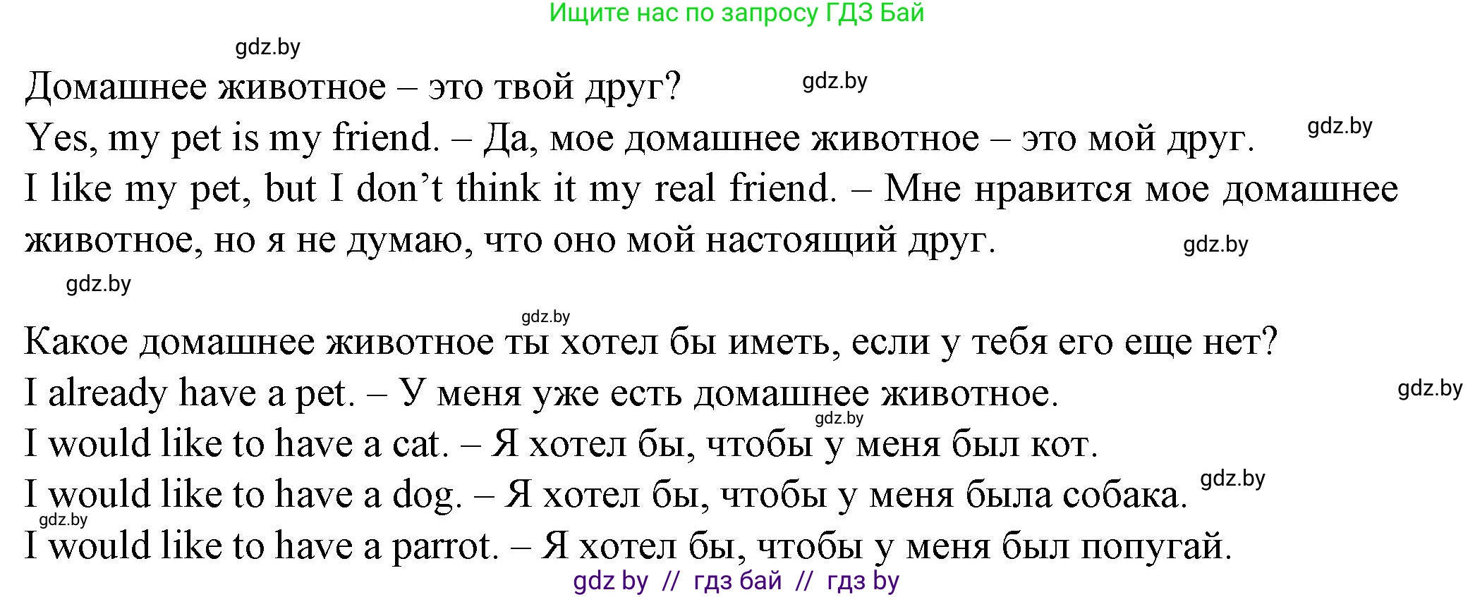 Английский язык (english), 7 класс Учебник (Student's book), авторы: Демченко Наталья Валентиновна, Севрюкова Татьяна Юрьевна, Юхнель Наталья Валентиновна, Наумова Елена Георгиевна, Манешина А В, Маслёнченко Н А, издательство Вышэйшая школа, Минск, 2019, оранжевого цвета, Часть ( Part) 1, страница 144, номер 1, Решение (продолжение 2)