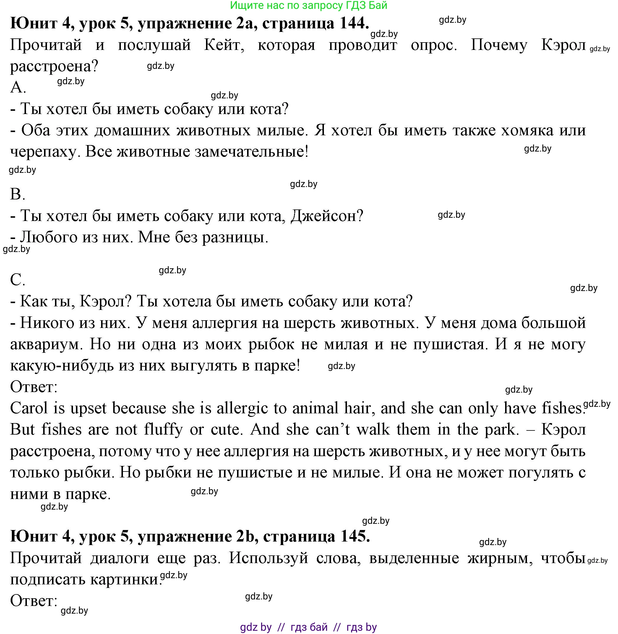 Английский язык (english), 7 класс Учебник (Student's book), авторы: Демченко Наталья Валентиновна, Севрюкова Татьяна Юрьевна, Юхнель Наталья Валентиновна, Наумова Елена Георгиевна, Манешина А В, Маслёнченко Н А, издательство Вышэйшая школа, Минск, 2019, оранжевого цвета, Часть ( Part) 1, страница 144, номер 2, Решение