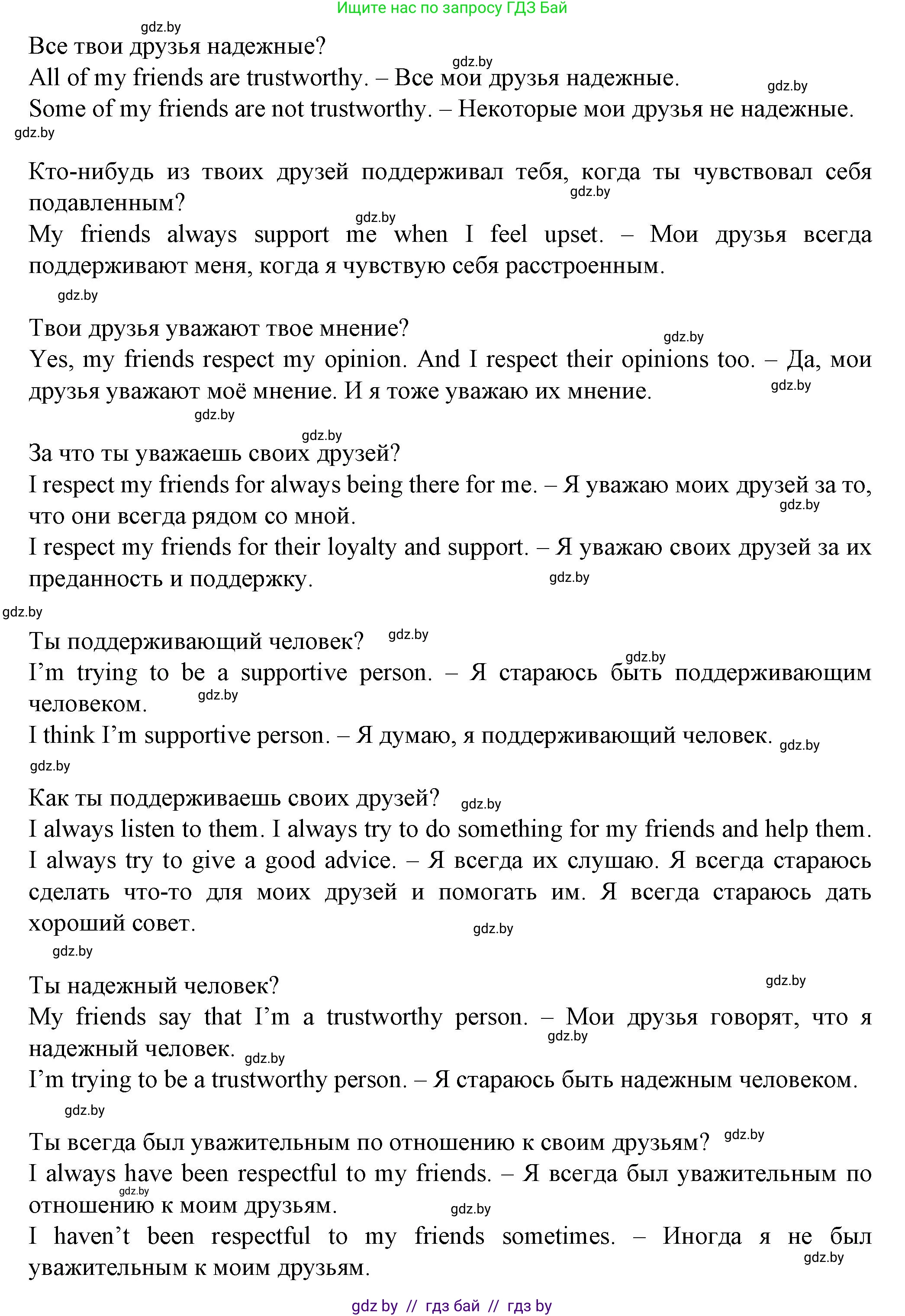 Английский язык (english), 7 класс Учебник (Student's book), авторы: Демченко Наталья Валентиновна, Севрюкова Татьяна Юрьевна, Юхнель Наталья Валентиновна, Наумова Елена Георгиевна, Манешина А В, Маслёнченко Н А, издательство Вышэйшая школа, Минск, 2019, оранжевого цвета, Часть ( Part) 1, страница 151, номер 2, Решение (продолжение 3)