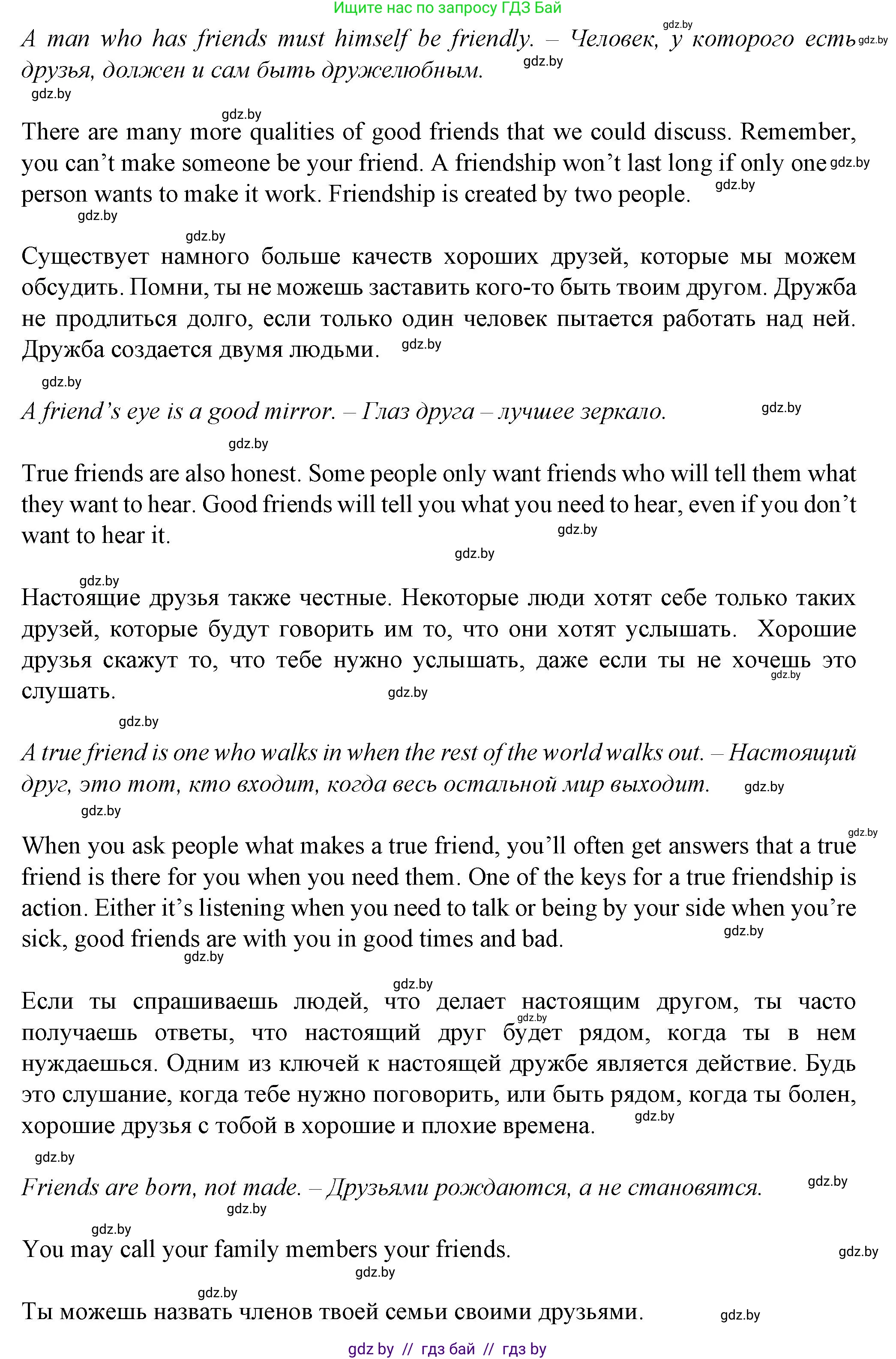 Английский язык (english), 7 класс Учебник (Student's book), авторы: Демченко Наталья Валентиновна, Севрюкова Татьяна Юрьевна, Юхнель Наталья Валентиновна, Наумова Елена Георгиевна, Манешина А В, Маслёнченко Н А, издательство Вышэйшая школа, Минск, 2019, оранжевого цвета, Часть ( Part) 1, страница 153, номер 5, Решение (продолжение 2)