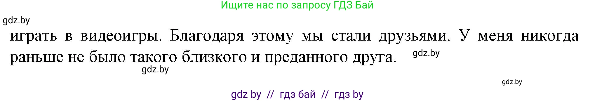 Английский язык (english), 7 класс Учебник (Student's book), авторы: Демченко Наталья Валентиновна, Севрюкова Татьяна Юрьевна, Юхнель Наталья Валентиновна, Наумова Елена Георгиевна, Манешина А В, Маслёнченко Н А, издательство Вышэйшая школа, Минск, 2019, оранжевого цвета, Часть ( Part) 1, страница 155, номер 6, Решение (продолжение 3)