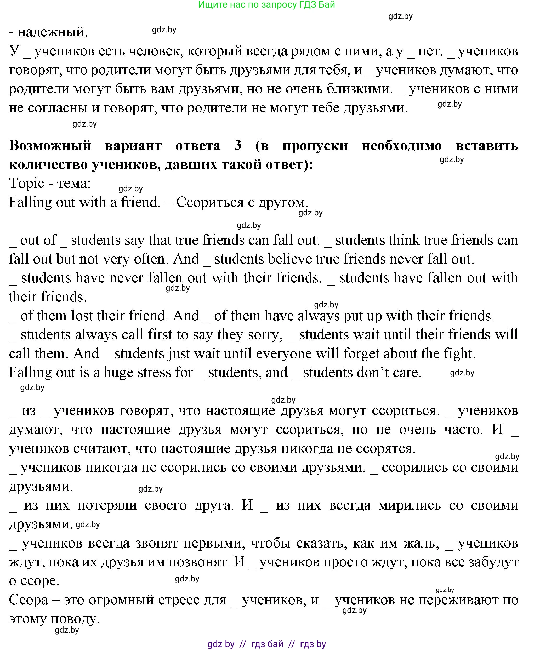 Английский язык (english), 7 класс Учебник (Student's book), авторы: Демченко Наталья Валентиновна, Севрюкова Татьяна Юрьевна, Юхнель Наталья Валентиновна, Наумова Елена Георгиевна, Манешина А В, Маслёнченко Н А, издательство Вышэйшая школа, Минск, 2019, оранжевого цвета, Часть ( Part) 1, страница 162, номер 2, Решение (продолжение 3)