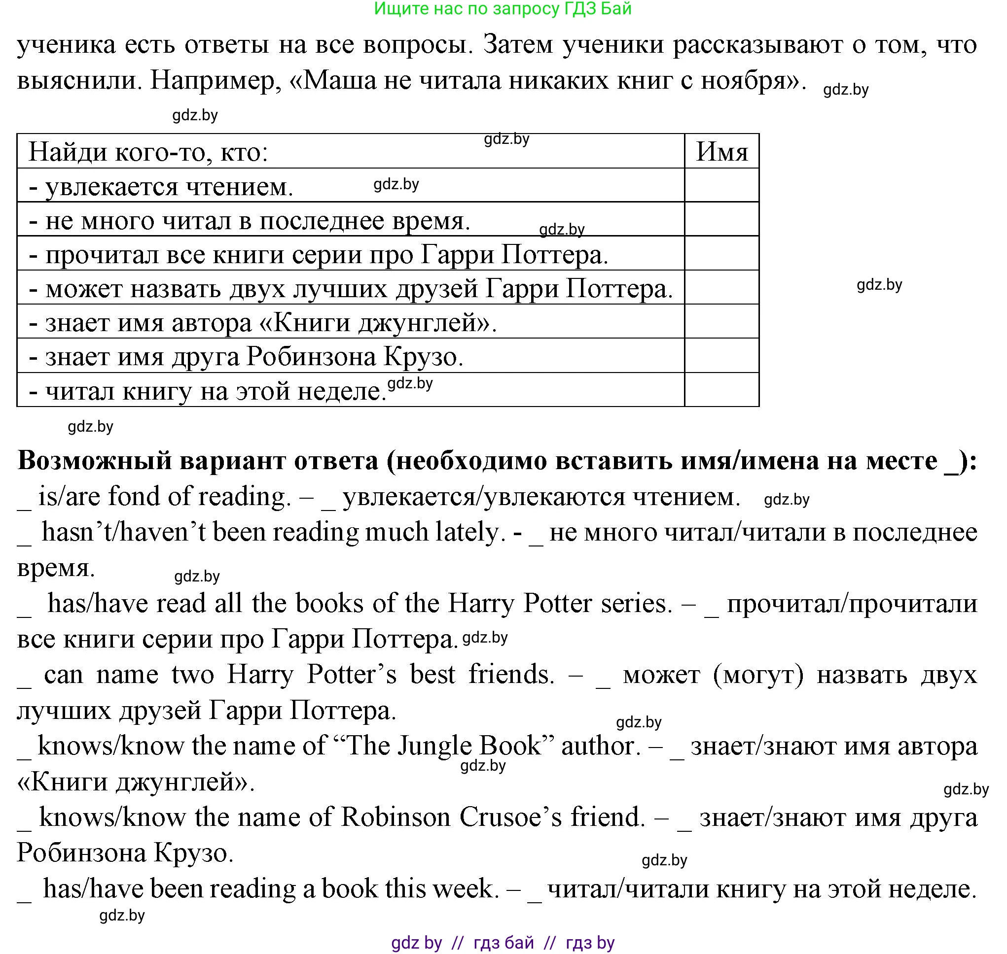 Английский язык (english), 7 класс Учебник (Student's book), авторы: Демченко Наталья Валентиновна, Севрюкова Татьяна Юрьевна, Юхнель Наталья Валентиновна, Наумова Елена Георгиевна, Манешина А В, Маслёнченко Н А, издательство Вышэйшая школа, Минск, 2019, оранжевого цвета, Часть ( Part) 1, страница 166, номер 3, Решение (продолжение 2)