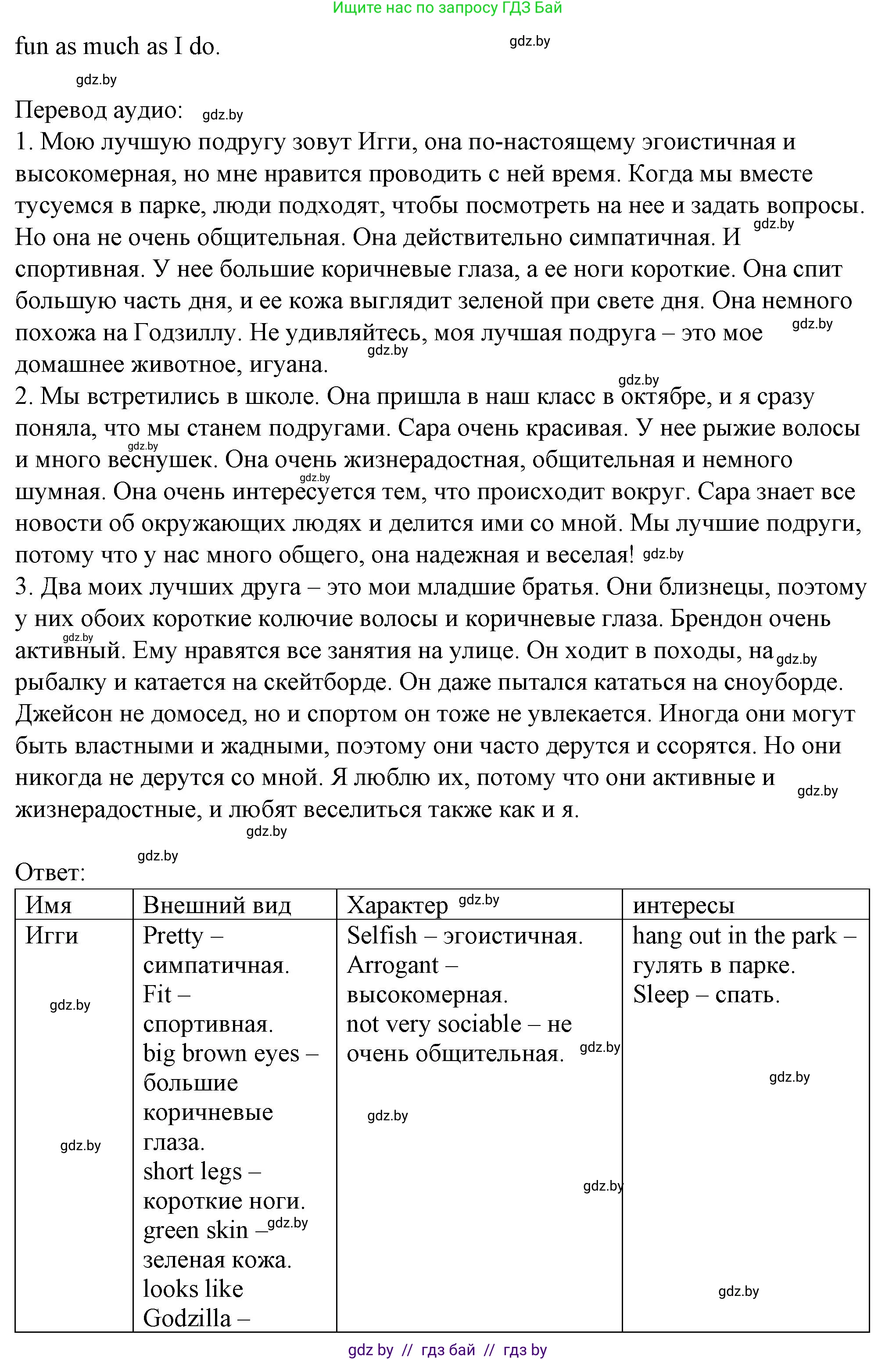 Английский язык (english), 7 класс Учебник (Student's book), авторы: Демченко Наталья Валентиновна, Севрюкова Татьяна Юрьевна, Юхнель Наталья Валентиновна, Наумова Елена Георгиевна, Манешина А В, Маслёнченко Н А, издательство Вышэйшая школа, Минск, 2019, оранжевого цвета, Часть ( Part) 1, страница 170, номер 1, Решение (продолжение 2)