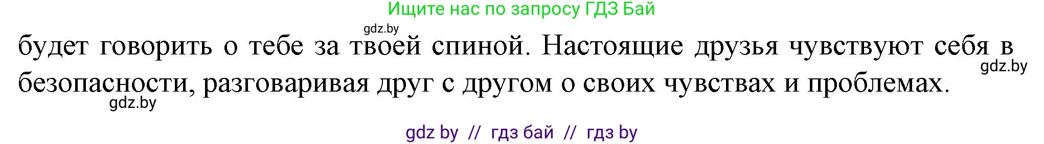 Английский язык (english), 7 класс Учебник (Student's book), авторы: Демченко Наталья Валентиновна, Севрюкова Татьяна Юрьевна, Юхнель Наталья Валентиновна, Наумова Елена Георгиевна, Манешина А В, Маслёнченко Н А, издательство Вышэйшая школа, Минск, 2019, оранжевого цвета, Часть ( Part) 1, страница 171, номер 3, Решение (продолжение 2)