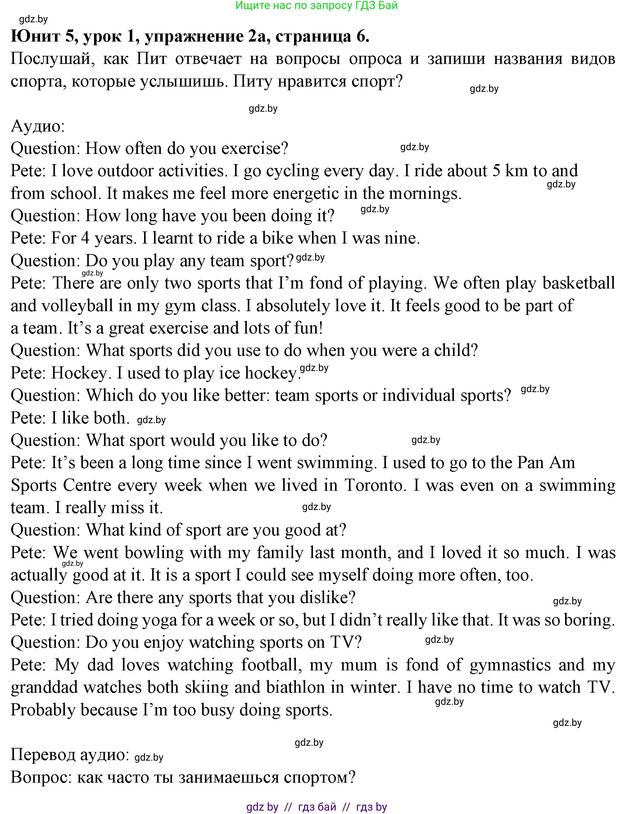 Английский язык (english), 7 класс Учебник (Student's book), авторы: Демченко Наталья Валентиновна, Севрюкова Татьяна Юрьевна, Юхнель Наталья Валентиновна, Наумова Елена Георгиевна, Манешина А В, Маслёнченко Н А, издательство Вышэйшая школа, Минск, 2019, оранжевого цвета, Часть ( Part) 2, страница 6, номер 2, Решение