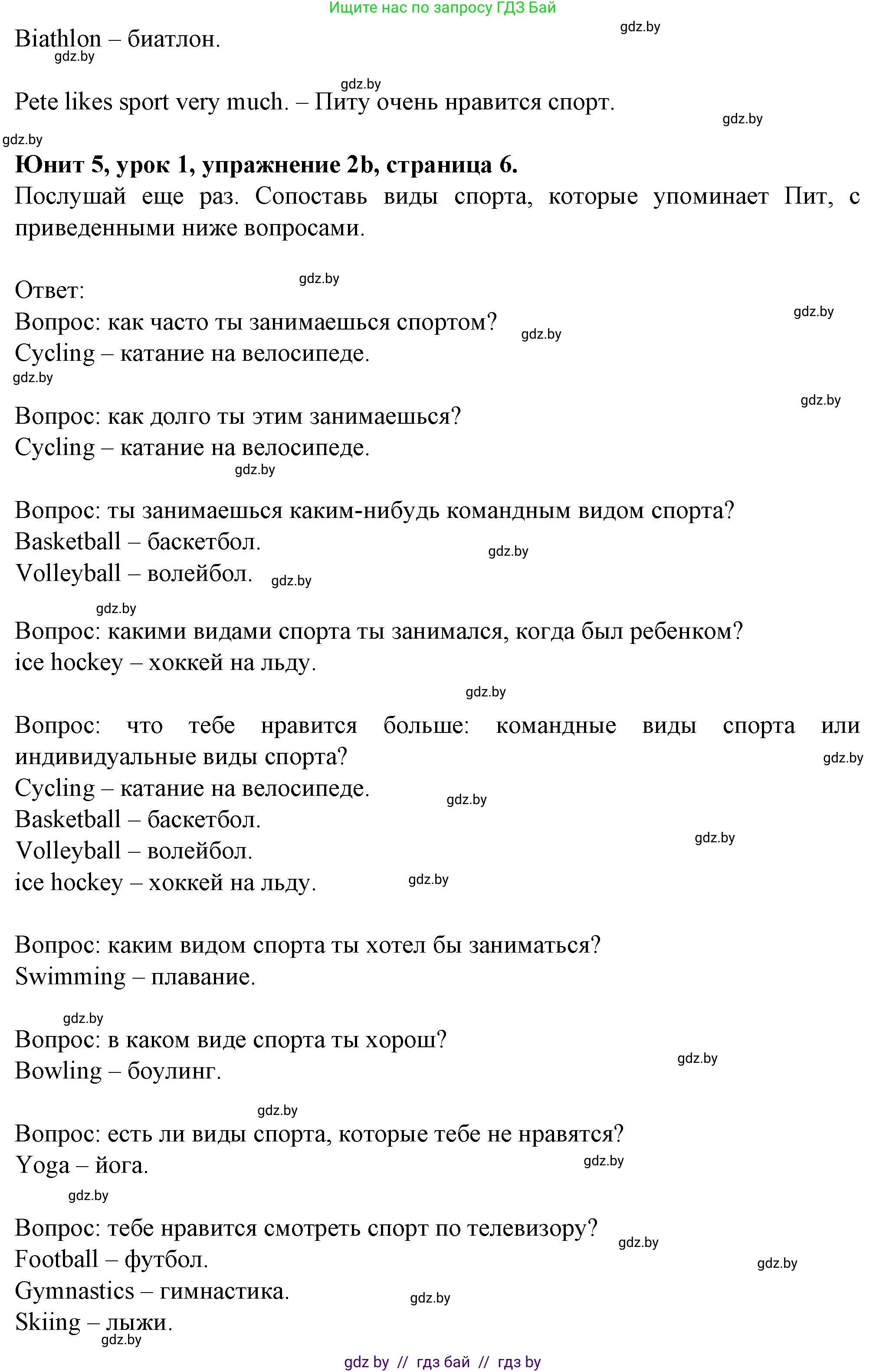 Английский язык (english), 7 класс Учебник (Student's book), авторы: Демченко Наталья Валентиновна, Севрюкова Татьяна Юрьевна, Юхнель Наталья Валентиновна, Наумова Елена Георгиевна, Манешина А В, Маслёнченко Н А, издательство Вышэйшая школа, Минск, 2019, оранжевого цвета, Часть ( Part) 2, страница 6, номер 2, Решение (продолжение 3)