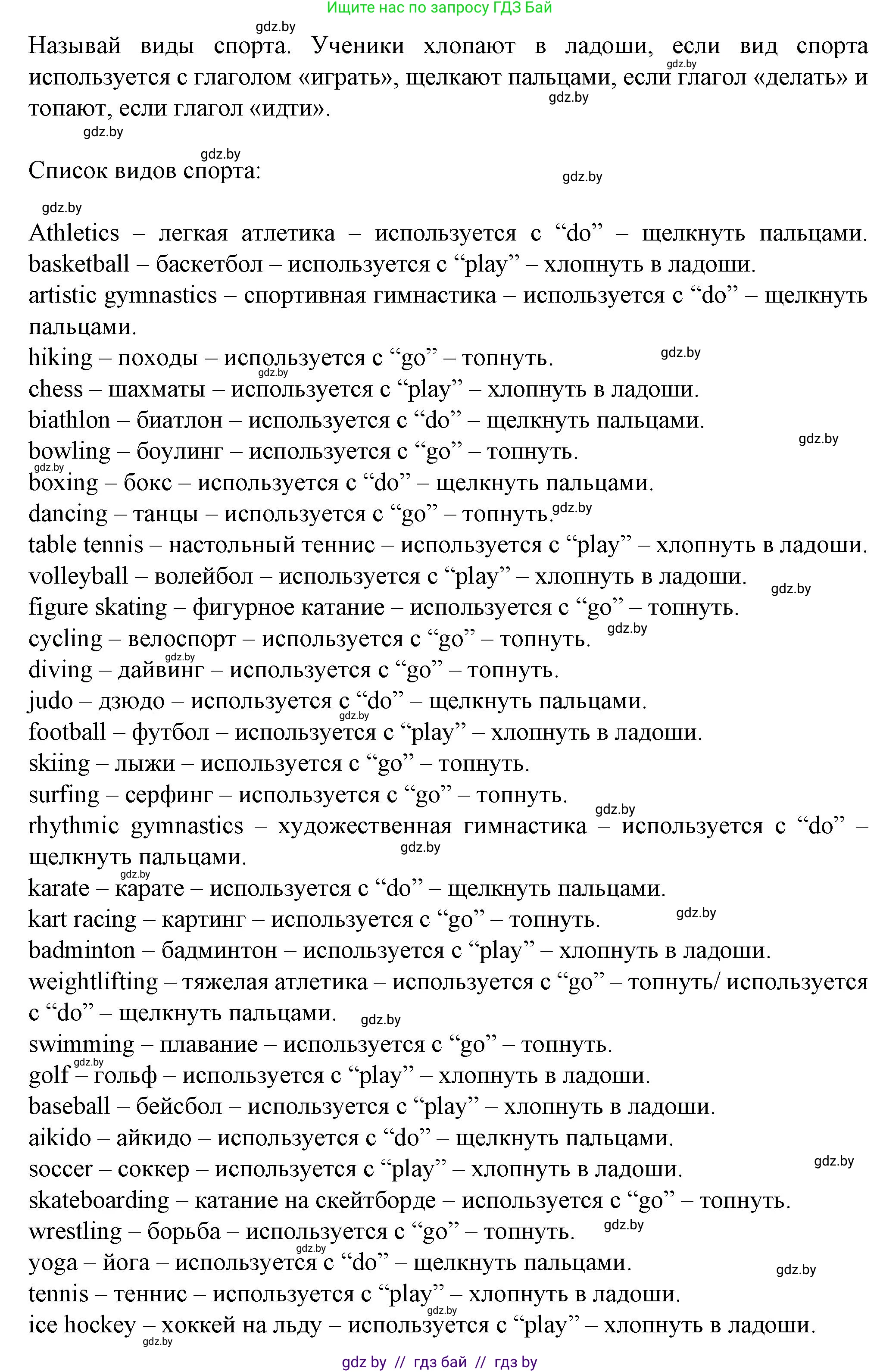 Английский язык (english), 7 класс Учебник (Student's book), авторы: Демченко Наталья Валентиновна, Севрюкова Татьяна Юрьевна, Юхнель Наталья Валентиновна, Наумова Елена Георгиевна, Манешина А В, Маслёнченко Н А, издательство Вышэйшая школа, Минск, 2019, оранжевого цвета, Часть ( Part) 2, страница 7, номер 4, Решение (продолжение 2)