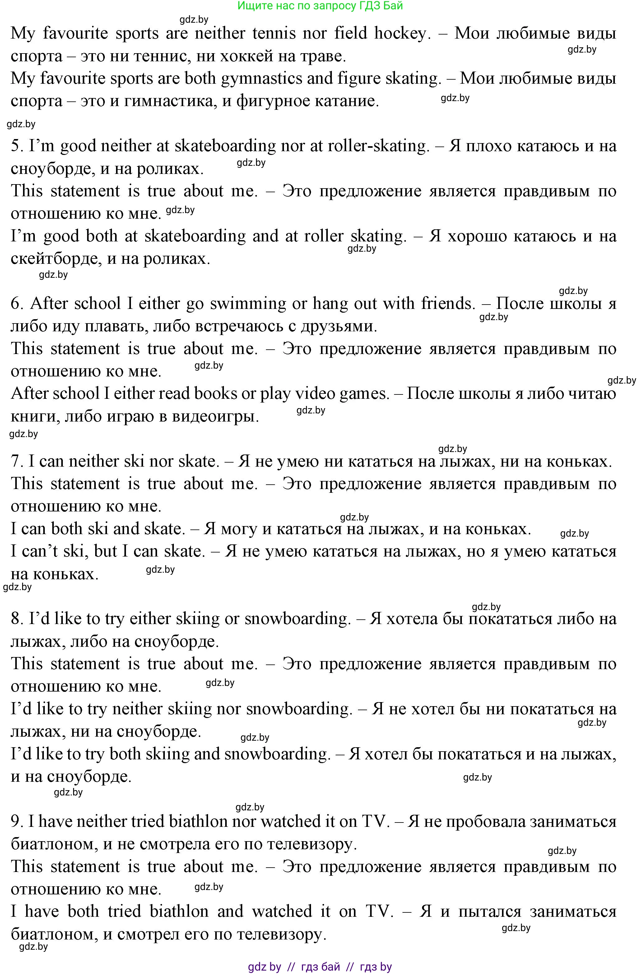 Английский язык (english), 7 класс Учебник (Student's book), авторы: Демченко Наталья Валентиновна, Севрюкова Татьяна Юрьевна, Юхнель Наталья Валентиновна, Наумова Елена Георгиевна, Манешина А В, Маслёнченко Н А, издательство Вышэйшая школа, Минск, 2019, оранжевого цвета, Часть ( Part) 2, страница 12, номер 4, Решение (продолжение 3)