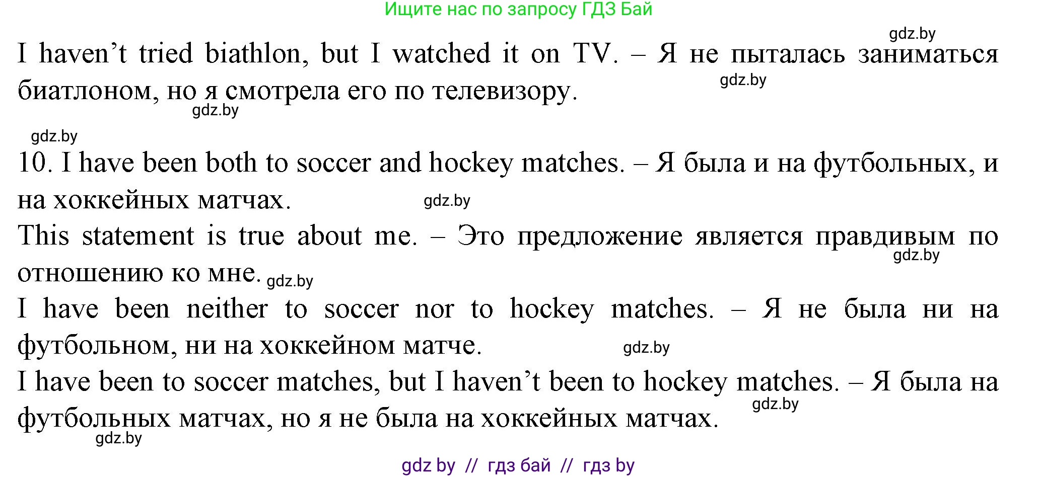Английский язык (english), 7 класс Учебник (Student's book), авторы: Демченко Наталья Валентиновна, Севрюкова Татьяна Юрьевна, Юхнель Наталья Валентиновна, Наумова Елена Георгиевна, Манешина А В, Маслёнченко Н А, издательство Вышэйшая школа, Минск, 2019, оранжевого цвета, Часть ( Part) 2, страница 12, номер 4, Решение (продолжение 4)