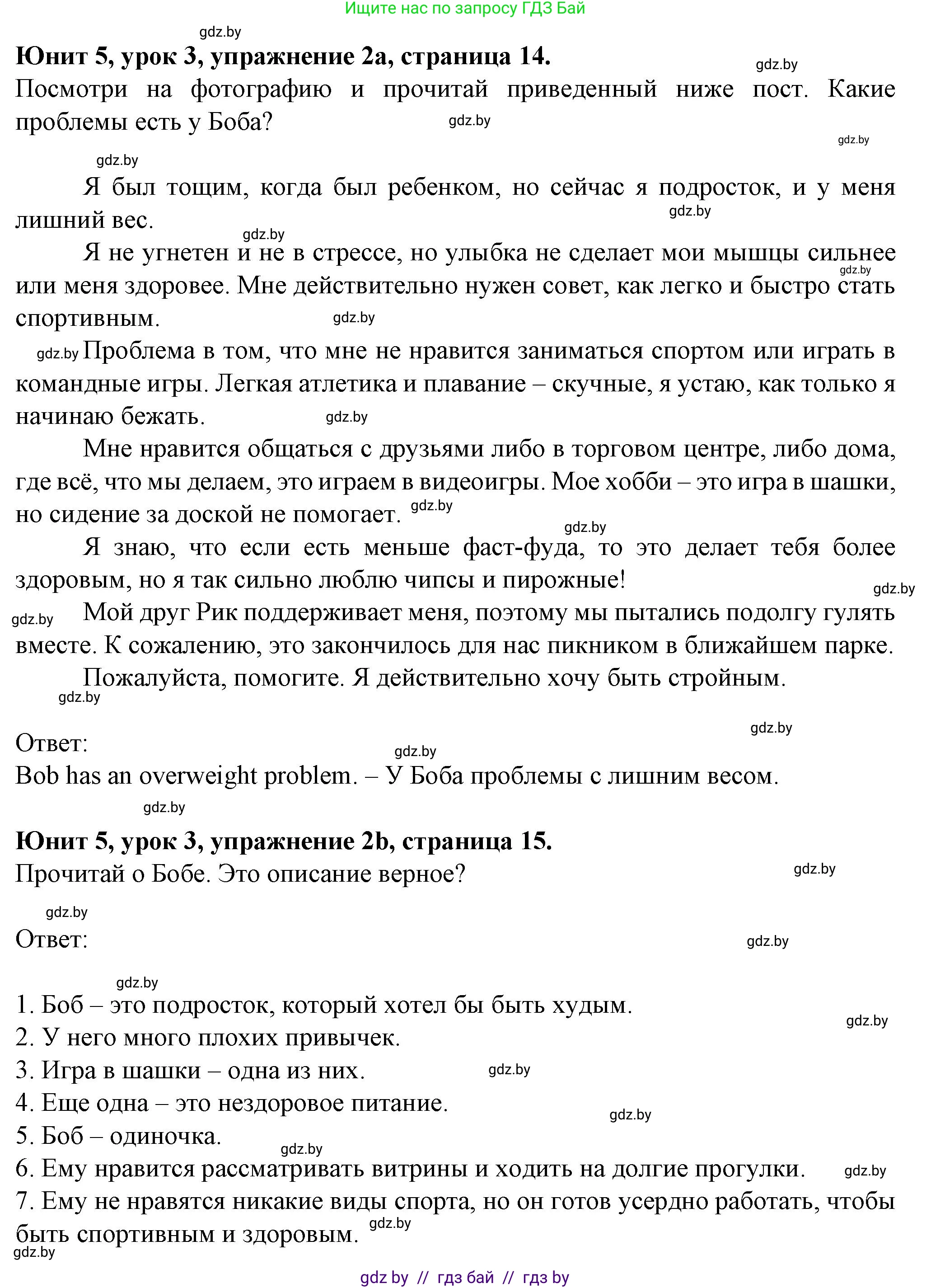 Английский язык (english), 7 класс Учебник (Student's book), авторы: Демченко Наталья Валентиновна, Севрюкова Татьяна Юрьевна, Юхнель Наталья Валентиновна, Наумова Елена Георгиевна, Манешина А В, Маслёнченко Н А, издательство Вышэйшая школа, Минск, 2019, оранжевого цвета, Часть ( Part) 2, страница 14, номер 2, Решение