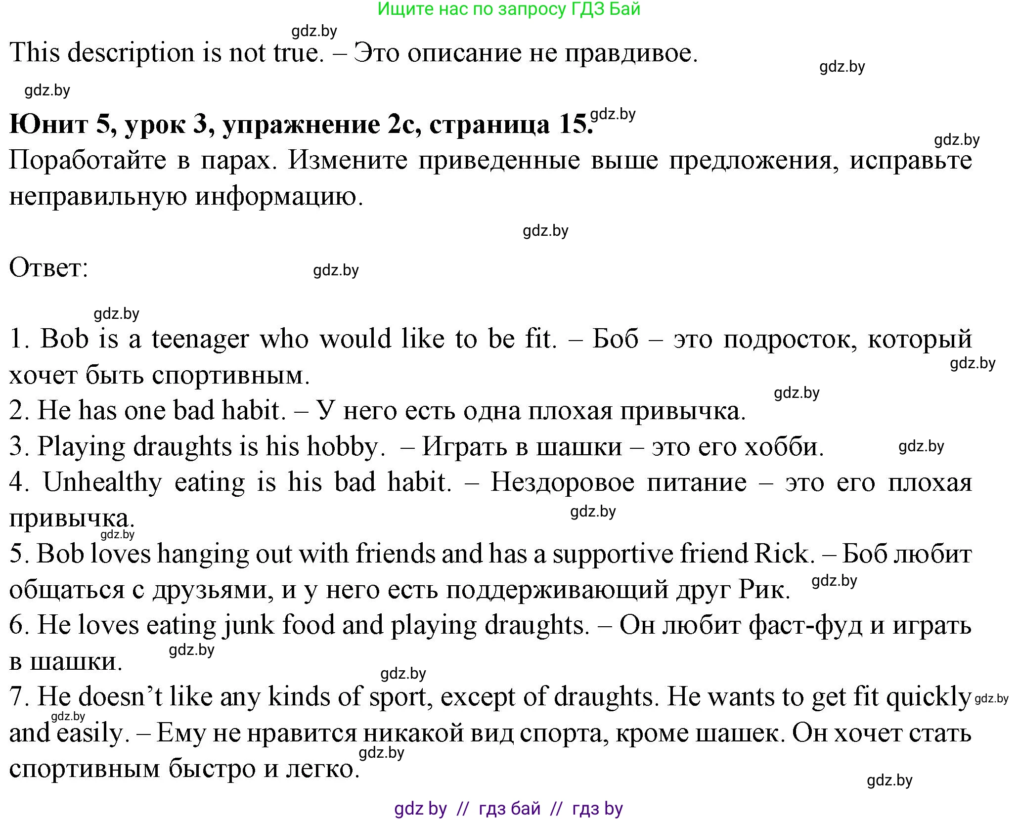 Английский язык (english), 7 класс Учебник (Student's book), авторы: Демченко Наталья Валентиновна, Севрюкова Татьяна Юрьевна, Юхнель Наталья Валентиновна, Наумова Елена Георгиевна, Манешина А В, Маслёнченко Н А, издательство Вышэйшая школа, Минск, 2019, оранжевого цвета, Часть ( Part) 2, страница 14, номер 2, Решение (продолжение 2)