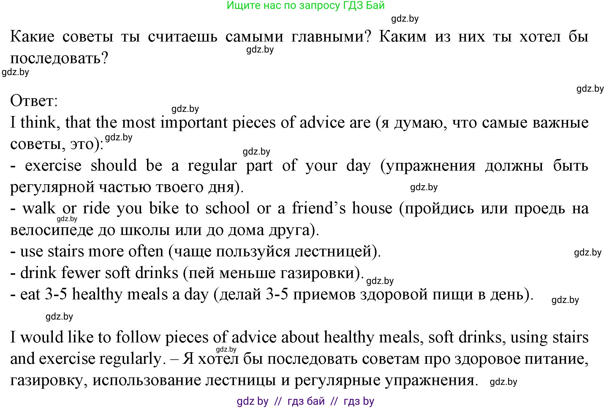 Английский язык (english), 7 класс Учебник (Student's book), авторы: Демченко Наталья Валентиновна, Севрюкова Татьяна Юрьевна, Юхнель Наталья Валентиновна, Наумова Елена Георгиевна, Манешина А В, Маслёнченко Н А, издательство Вышэйшая школа, Минск, 2019, оранжевого цвета, Часть ( Part) 2, страница 16, номер 4, Решение (продолжение 3)