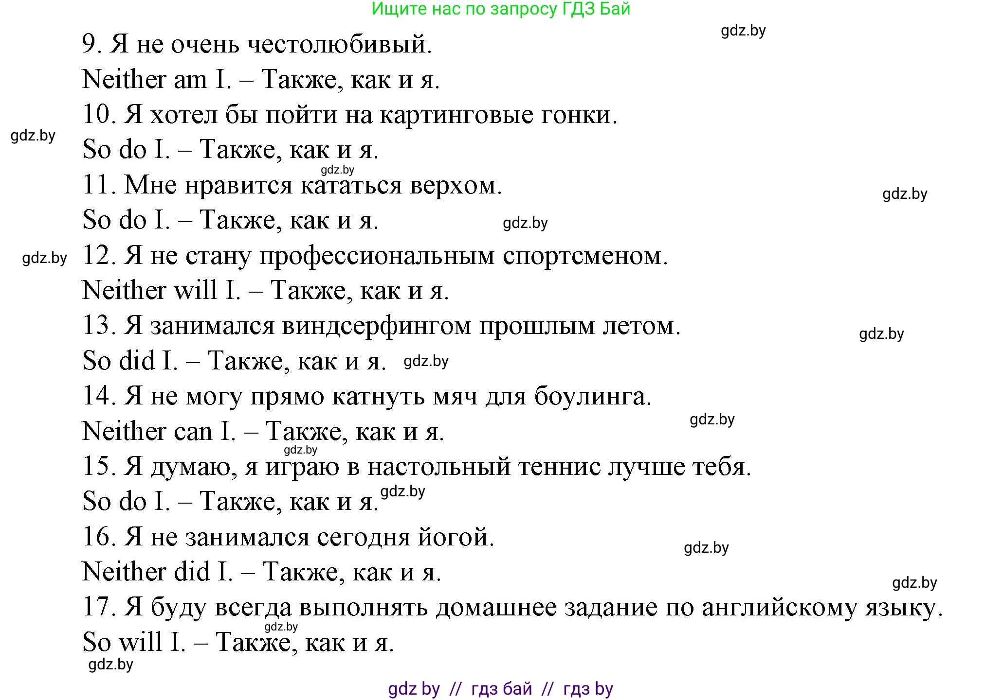Английский язык (english), 7 класс Учебник (Student's book), авторы: Демченко Наталья Валентиновна, Севрюкова Татьяна Юрьевна, Юхнель Наталья Валентиновна, Наумова Елена Георгиевна, Манешина А В, Маслёнченко Н А, издательство Вышэйшая школа, Минск, 2019, оранжевого цвета, Часть ( Part) 2, страница 21, номер 4, Решение (продолжение 2)