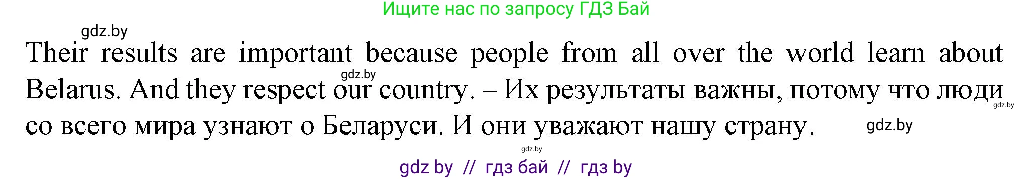 Английский язык (english), 7 класс Учебник (Student's book), авторы: Демченко Наталья Валентиновна, Севрюкова Татьяна Юрьевна, Юхнель Наталья Валентиновна, Наумова Елена Георгиевна, Манешина А В, Маслёнченко Н А, издательство Вышэйшая школа, Минск, 2019, оранжевого цвета, Часть ( Part) 2, страница 25, номер 5, Решение (продолжение 3)
