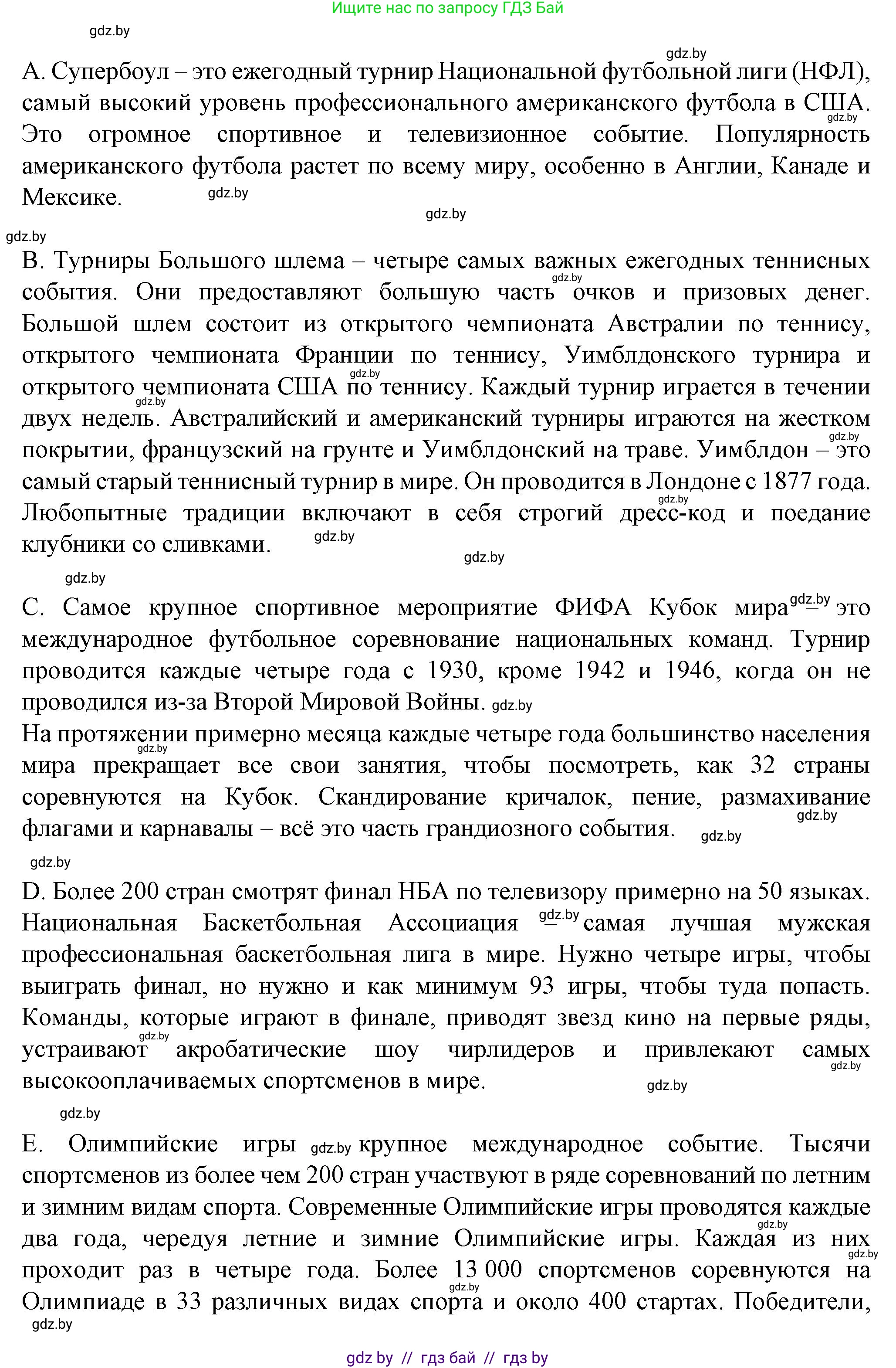 Английский язык (english), 7 класс Учебник (Student's book), авторы: Демченко Наталья Валентиновна, Севрюкова Татьяна Юрьевна, Юхнель Наталья Валентиновна, Наумова Елена Георгиевна, Манешина А В, Маслёнченко Н А, издательство Вышэйшая школа, Минск, 2019, оранжевого цвета, Часть ( Part) 2, страница 27, номер 2, Решение (продолжение 3)