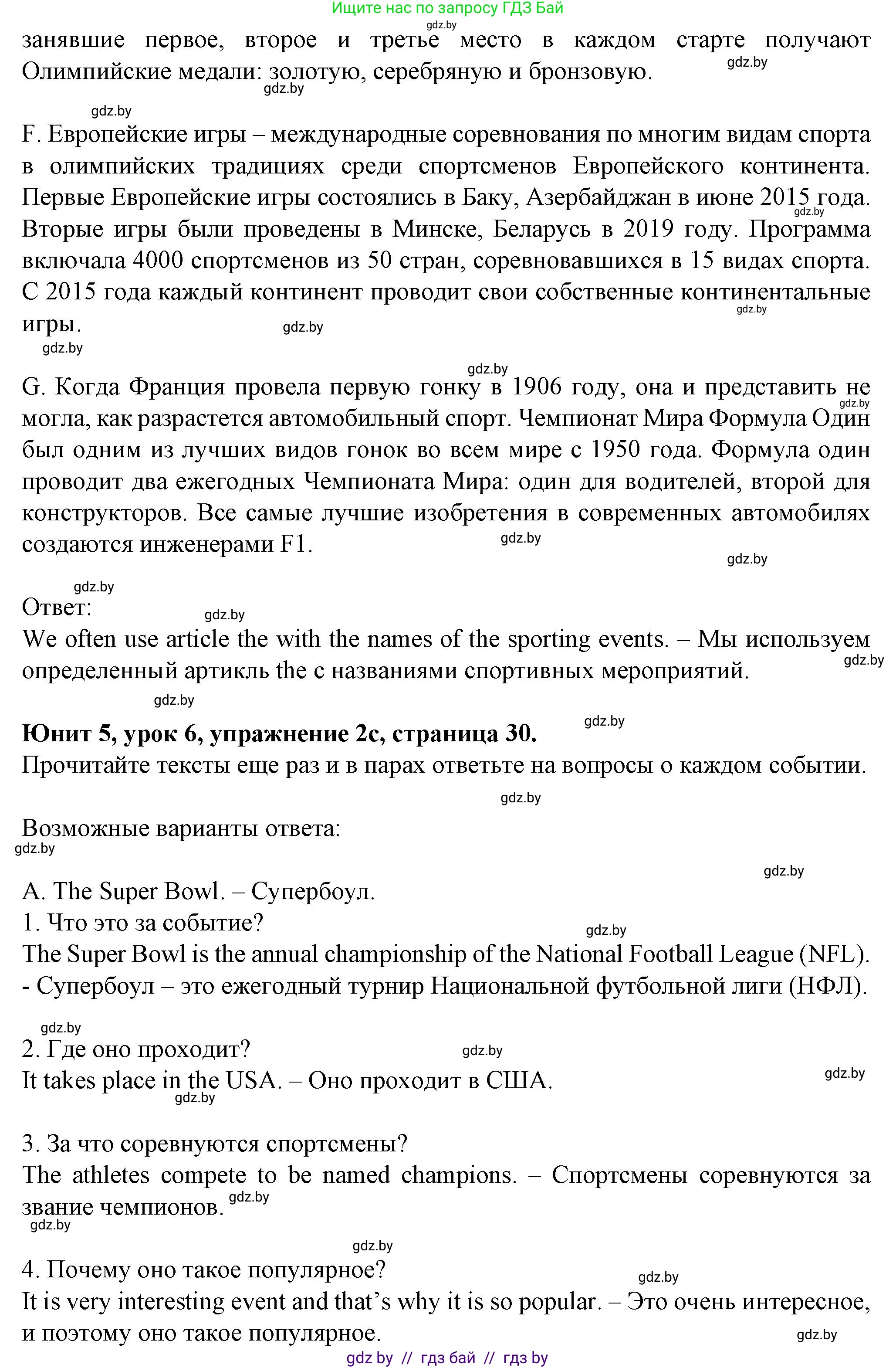 Английский язык (english), 7 класс Учебник (Student's book), авторы: Демченко Наталья Валентиновна, Севрюкова Татьяна Юрьевна, Юхнель Наталья Валентиновна, Наумова Елена Георгиевна, Манешина А В, Маслёнченко Н А, издательство Вышэйшая школа, Минск, 2019, оранжевого цвета, Часть ( Part) 2, страница 27, номер 2, Решение (продолжение 4)