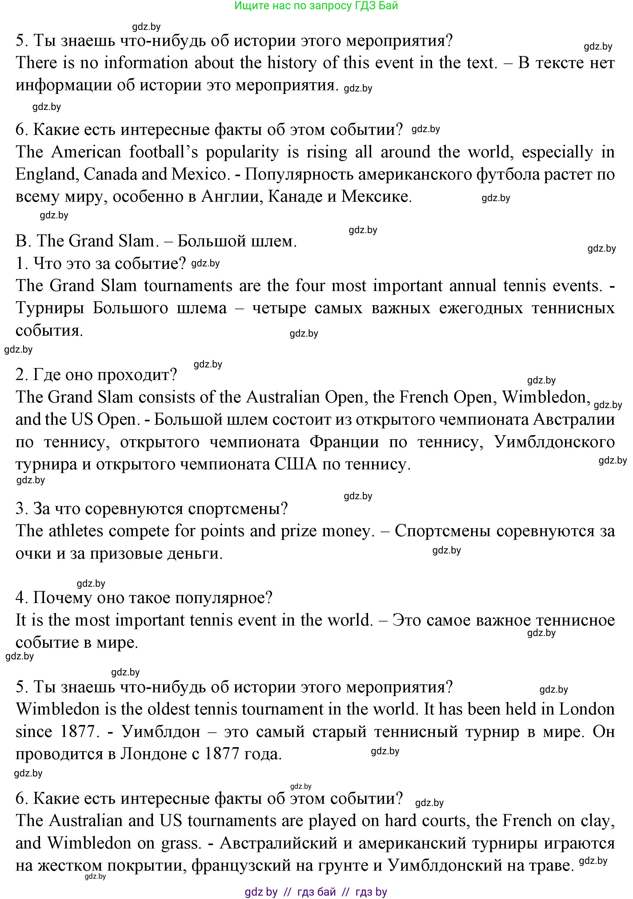 Английский язык (english), 7 класс Учебник (Student's book), авторы: Демченко Наталья Валентиновна, Севрюкова Татьяна Юрьевна, Юхнель Наталья Валентиновна, Наумова Елена Георгиевна, Манешина А В, Маслёнченко Н А, издательство Вышэйшая школа, Минск, 2019, оранжевого цвета, Часть ( Part) 2, страница 27, номер 2, Решение (продолжение 5)