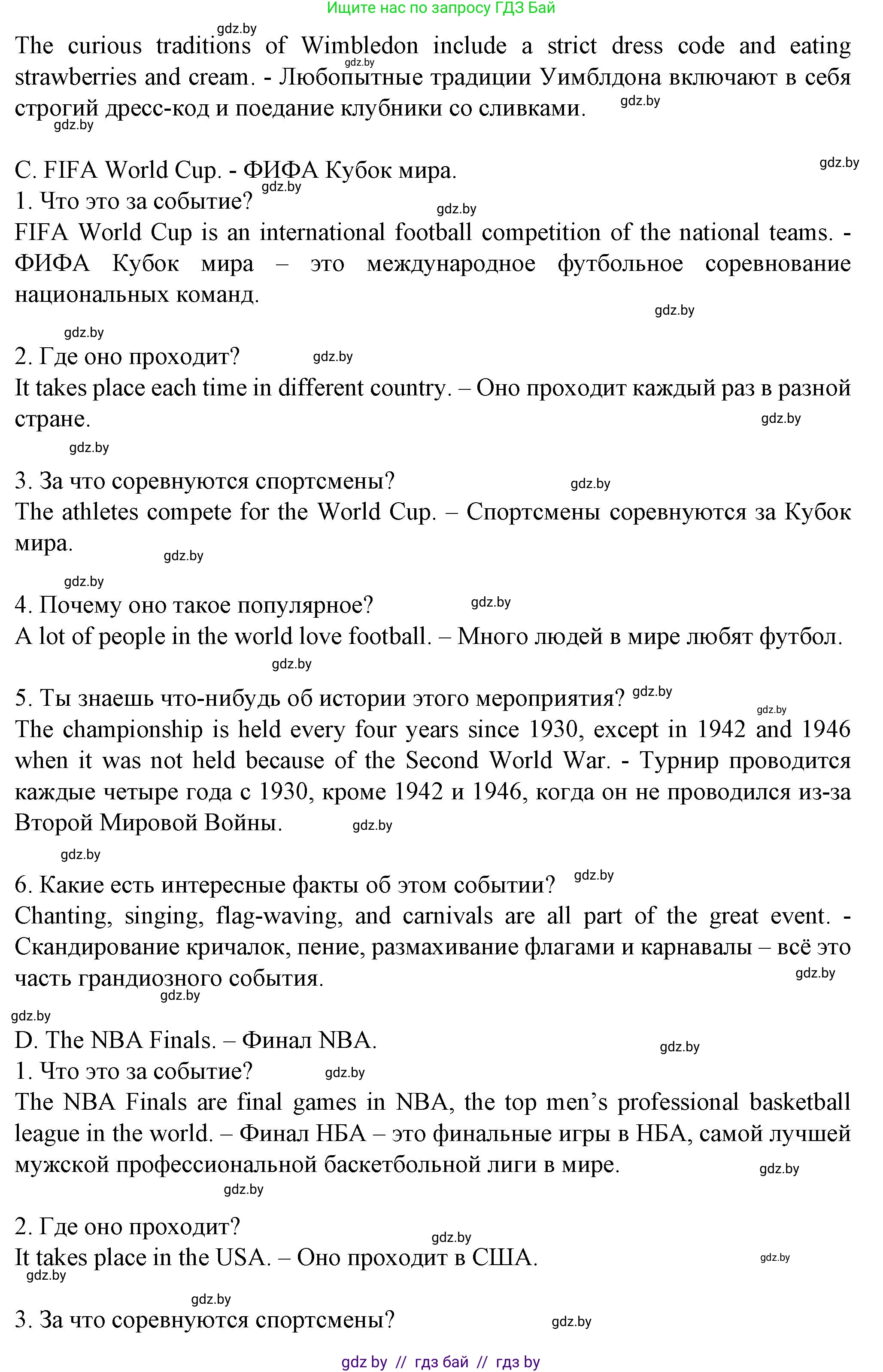 Английский язык (english), 7 класс Учебник (Student's book), авторы: Демченко Наталья Валентиновна, Севрюкова Татьяна Юрьевна, Юхнель Наталья Валентиновна, Наумова Елена Георгиевна, Манешина А В, Маслёнченко Н А, издательство Вышэйшая школа, Минск, 2019, оранжевого цвета, Часть ( Part) 2, страница 27, номер 2, Решение (продолжение 6)