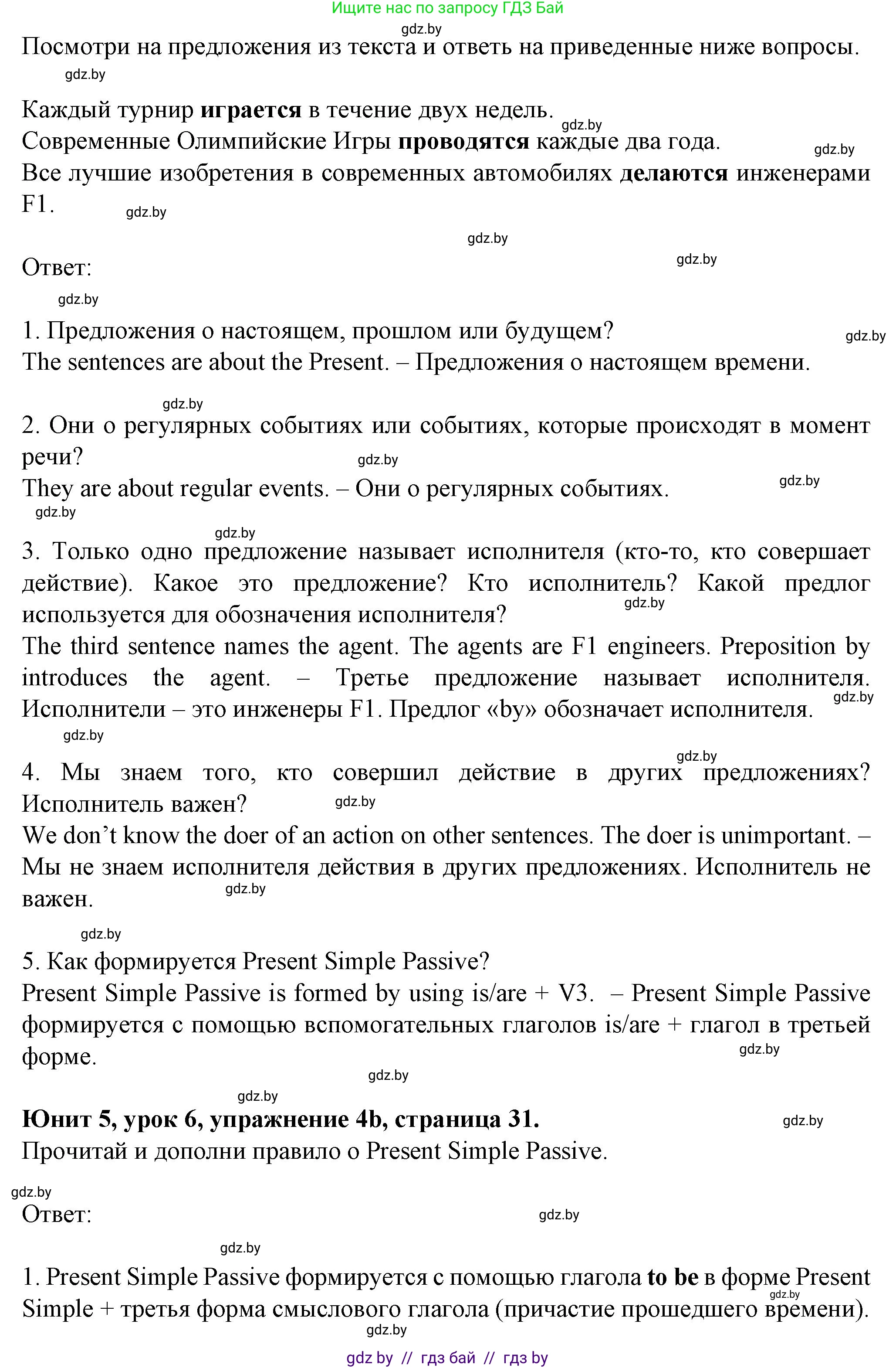 Английский язык (english), 7 класс Учебник (Student's book), авторы: Демченко Наталья Валентиновна, Севрюкова Татьяна Юрьевна, Юхнель Наталья Валентиновна, Наумова Елена Георгиевна, Манешина А В, Маслёнченко Н А, издательство Вышэйшая школа, Минск, 2019, оранжевого цвета, Часть ( Part) 2, страница 30, номер 4, Решение (продолжение 2)