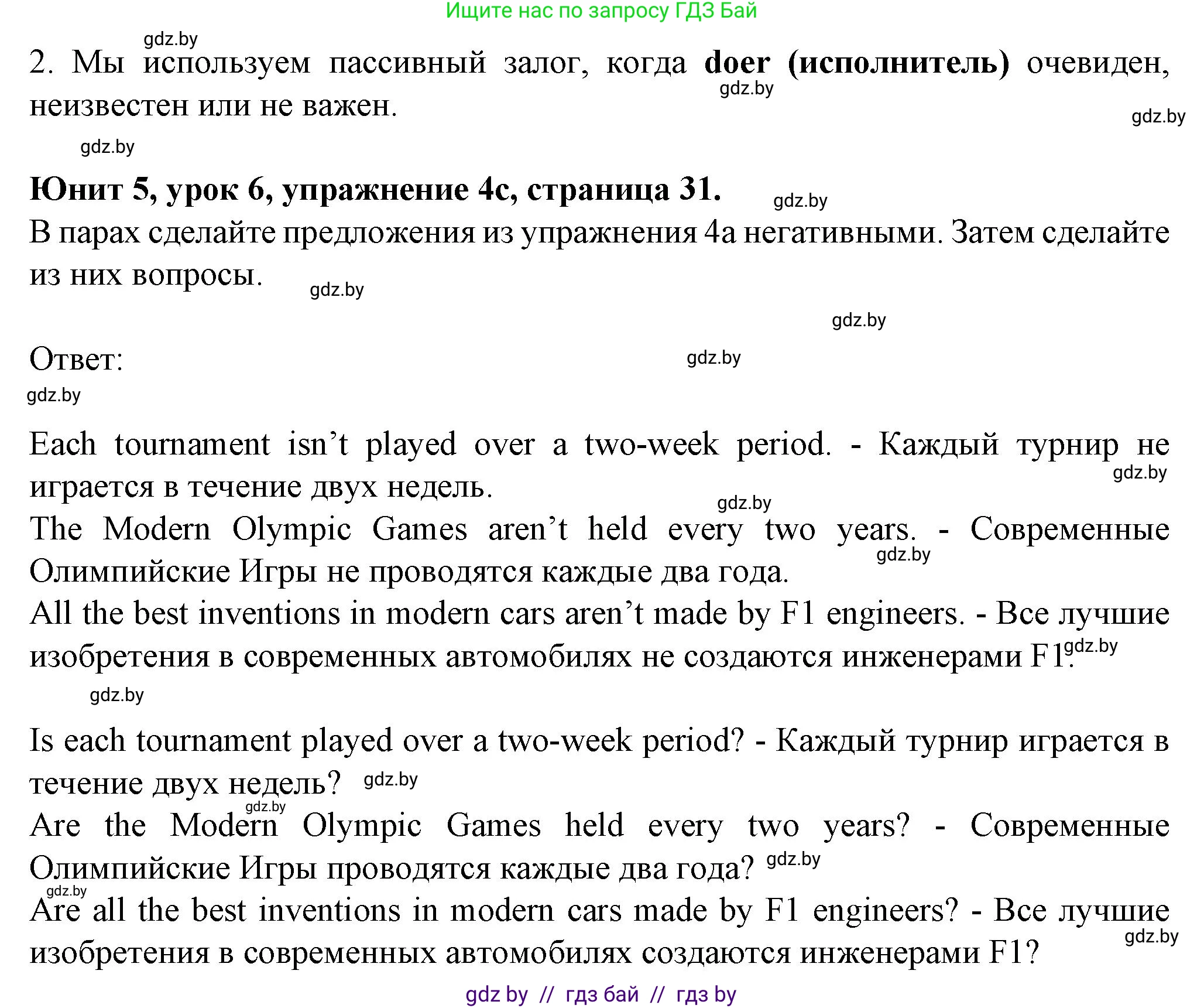 Английский язык (english), 7 класс Учебник (Student's book), авторы: Демченко Наталья Валентиновна, Севрюкова Татьяна Юрьевна, Юхнель Наталья Валентиновна, Наумова Елена Георгиевна, Манешина А В, Маслёнченко Н А, издательство Вышэйшая школа, Минск, 2019, оранжевого цвета, Часть ( Part) 2, страница 30, номер 4, Решение (продолжение 3)