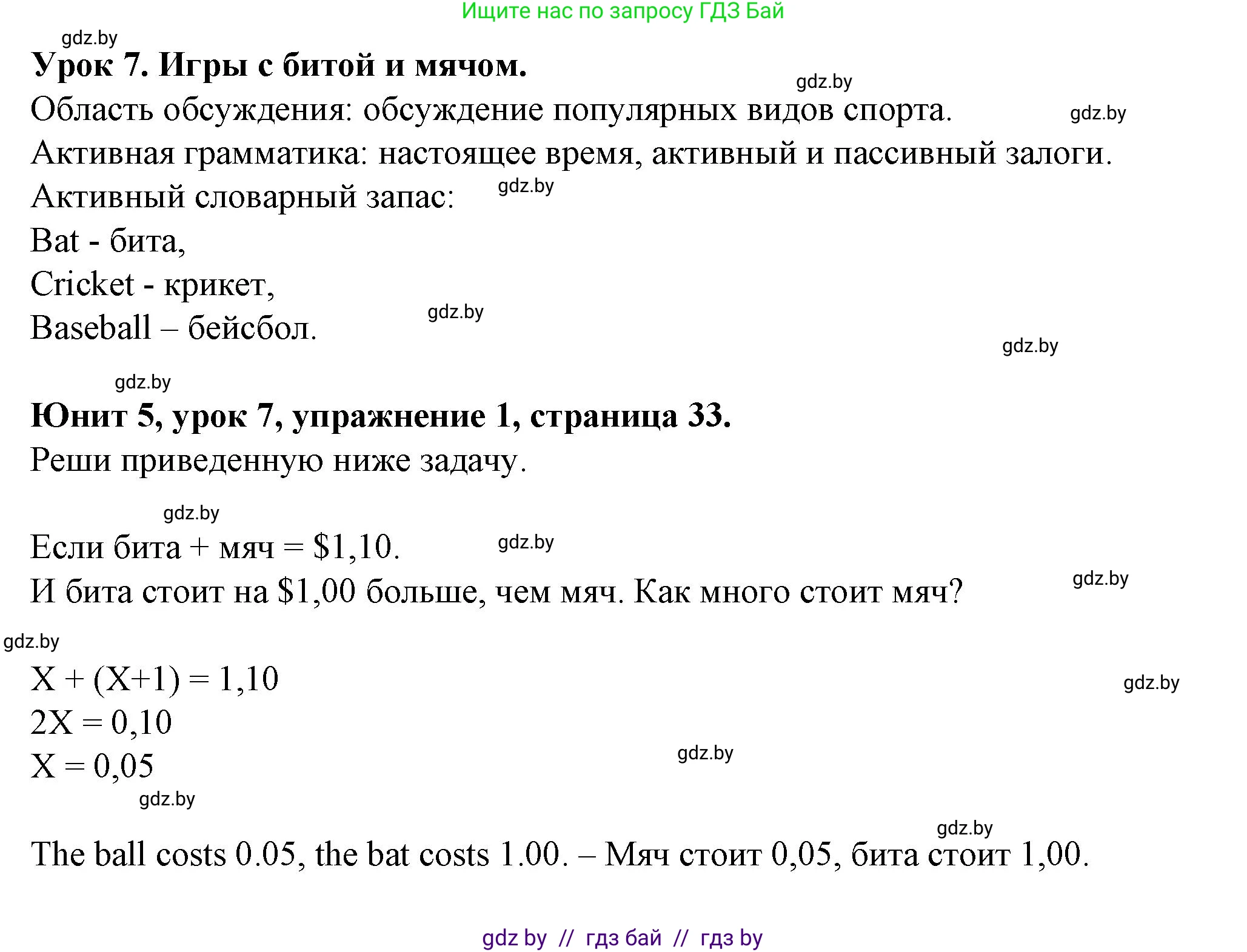 Английский язык (english), 7 класс Учебник (Student's book), авторы: Демченко Наталья Валентиновна, Севрюкова Татьяна Юрьевна, Юхнель Наталья Валентиновна, Наумова Елена Георгиевна, Манешина А В, Маслёнченко Н А, издательство Вышэйшая школа, Минск, 2019, оранжевого цвета, Часть ( Part) 2, страница 33, номер 1, Решение