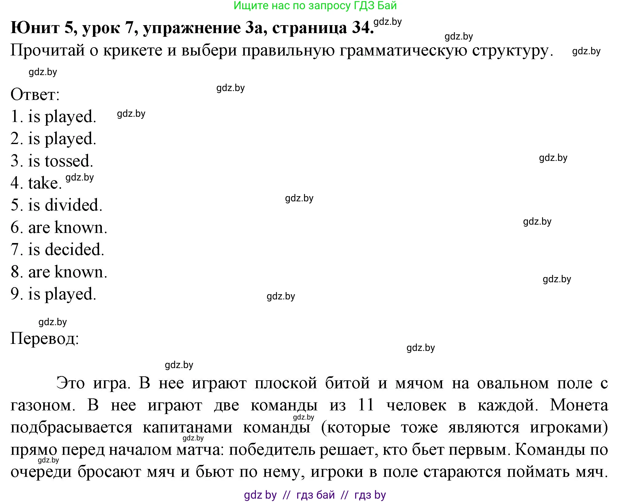 Английский язык (english), 7 класс Учебник (Student's book), авторы: Демченко Наталья Валентиновна, Севрюкова Татьяна Юрьевна, Юхнель Наталья Валентиновна, Наумова Елена Георгиевна, Манешина А В, Маслёнченко Н А, издательство Вышэйшая школа, Минск, 2019, оранжевого цвета, Часть ( Part) 2, страница 34, номер 3, Решение