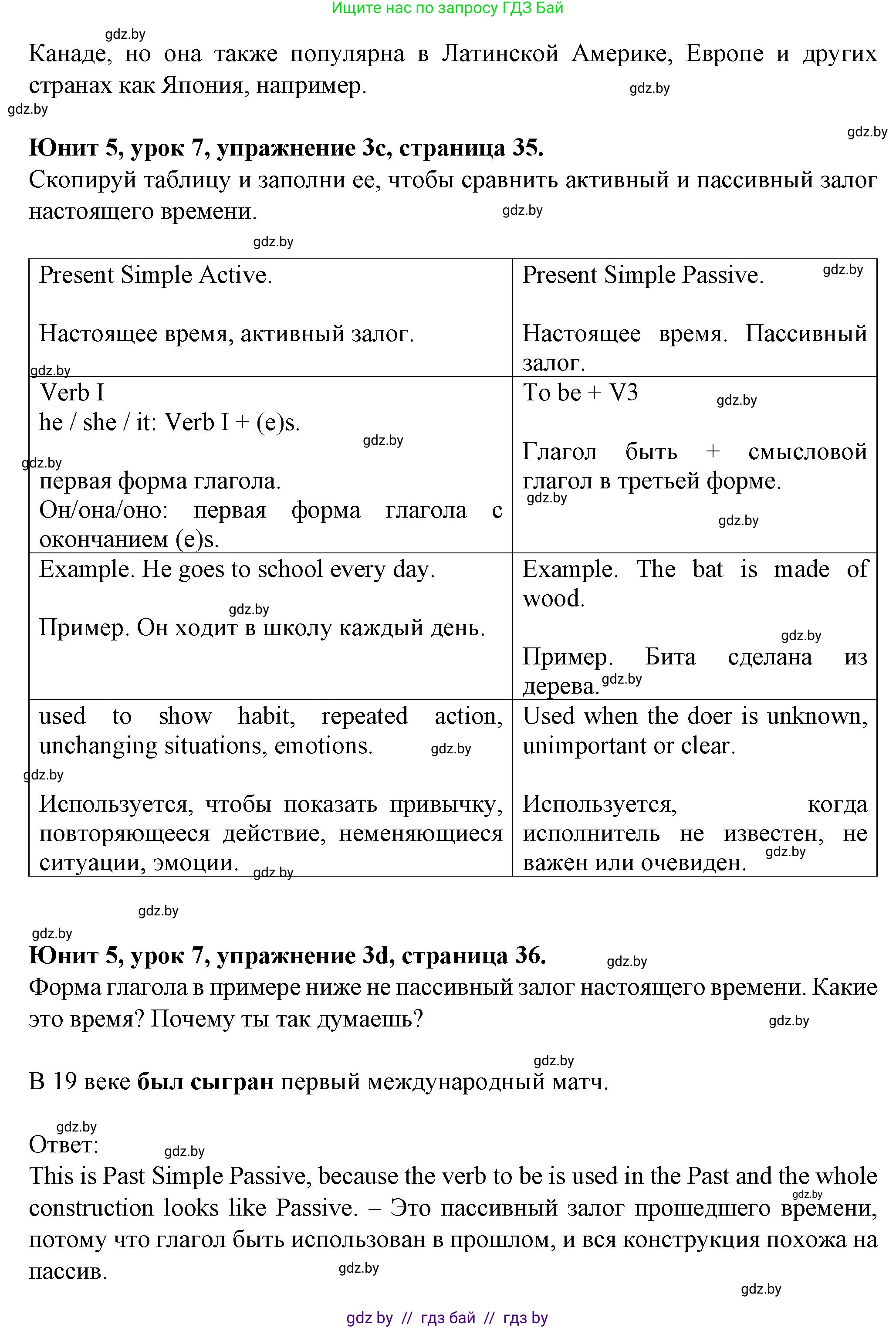 Английский язык (english), 7 класс Учебник (Student's book), авторы: Демченко Наталья Валентиновна, Севрюкова Татьяна Юрьевна, Юхнель Наталья Валентиновна, Наумова Елена Георгиевна, Манешина А В, Маслёнченко Н А, издательство Вышэйшая школа, Минск, 2019, оранжевого цвета, Часть ( Part) 2, страница 34, номер 3, Решение (продолжение 3)