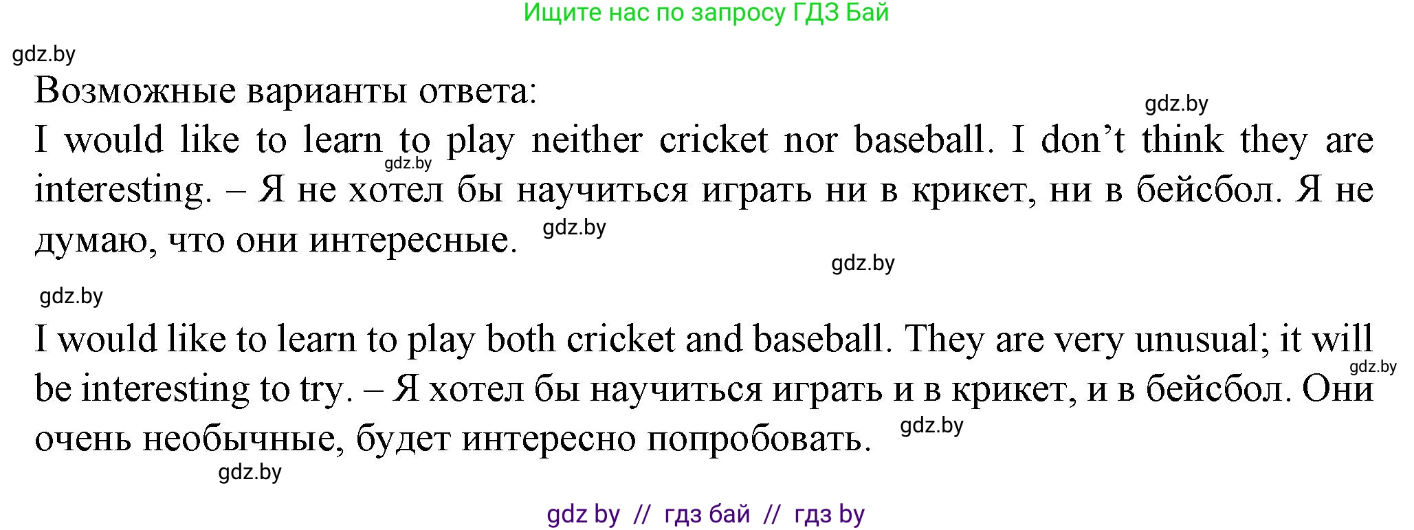 Английский язык (english), 7 класс Учебник (Student's book), авторы: Демченко Наталья Валентиновна, Севрюкова Татьяна Юрьевна, Юхнель Наталья Валентиновна, Наумова Елена Георгиевна, Манешина А В, Маслёнченко Н А, издательство Вышэйшая школа, Минск, 2019, оранжевого цвета, Часть ( Part) 2, страница 36, номер 5, Решение (продолжение 3)