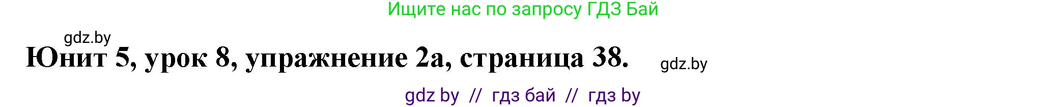 Английский язык (english), 7 класс Учебник (Student's book), авторы: Демченко Наталья Валентиновна, Севрюкова Татьяна Юрьевна, Юхнель Наталья Валентиновна, Наумова Елена Георгиевна, Манешина А В, Маслёнченко Н А, издательство Вышэйшая школа, Минск, 2019, оранжевого цвета, Часть ( Part) 2, страница 38, номер 2, Решение