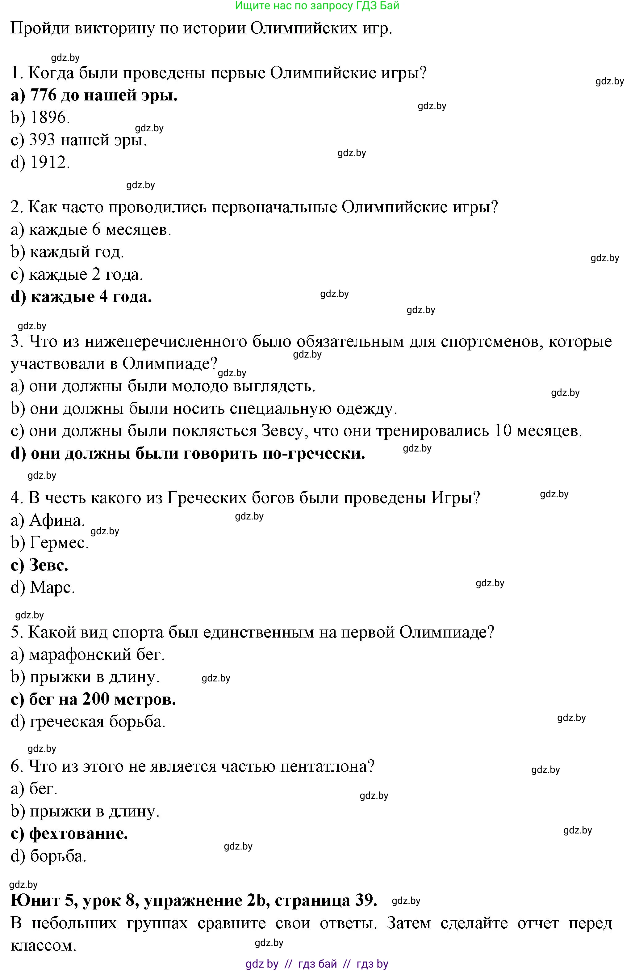 Английский язык (english), 7 класс Учебник (Student's book), авторы: Демченко Наталья Валентиновна, Севрюкова Татьяна Юрьевна, Юхнель Наталья Валентиновна, Наумова Елена Георгиевна, Манешина А В, Маслёнченко Н А, издательство Вышэйшая школа, Минск, 2019, оранжевого цвета, Часть ( Part) 2, страница 38, номер 2, Решение (продолжение 2)