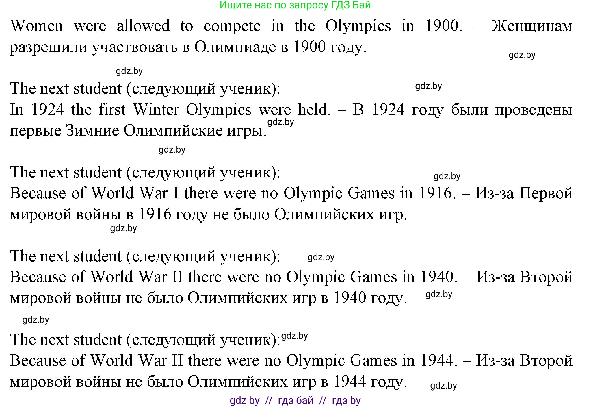 Английский язык (english), 7 класс Учебник (Student's book), авторы: Демченко Наталья Валентиновна, Севрюкова Татьяна Юрьевна, Юхнель Наталья Валентиновна, Наумова Елена Георгиевна, Манешина А В, Маслёнченко Н А, издательство Вышэйшая школа, Минск, 2019, оранжевого цвета, Часть ( Part) 2, страница 41, номер 6, Решение (продолжение 2)