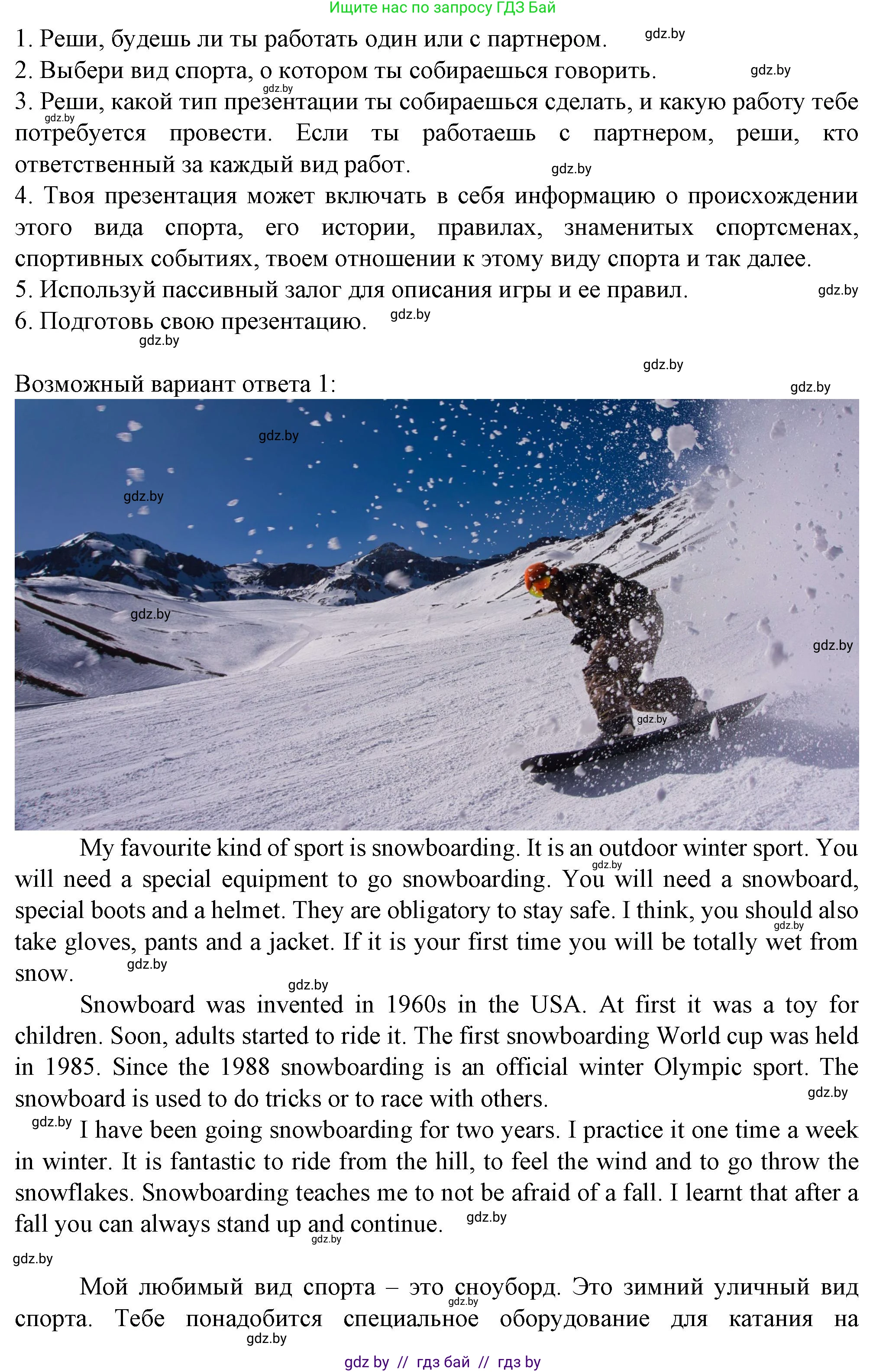 Английский язык (english), 7 класс Учебник (Student's book), авторы: Демченко Наталья Валентиновна, Севрюкова Татьяна Юрьевна, Юхнель Наталья Валентиновна, Наумова Елена Георгиевна, Манешина А В, Маслёнченко Н А, издательство Вышэйшая школа, Минск, 2019, оранжевого цвета, Часть ( Part) 2, страница 41, номер 1, Решение (продолжение 2)