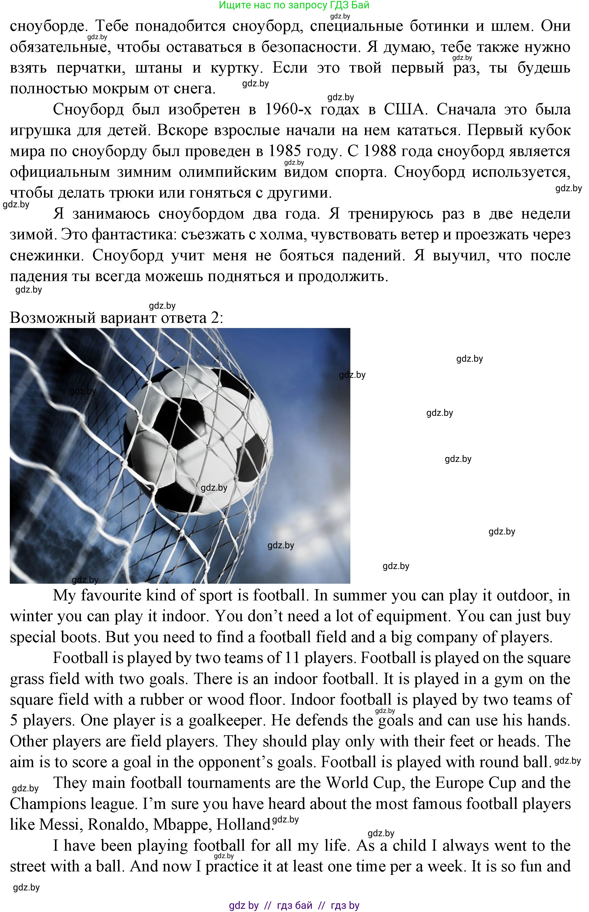 Английский язык (english), 7 класс Учебник (Student's book), авторы: Демченко Наталья Валентиновна, Севрюкова Татьяна Юрьевна, Юхнель Наталья Валентиновна, Наумова Елена Георгиевна, Манешина А В, Маслёнченко Н А, издательство Вышэйшая школа, Минск, 2019, оранжевого цвета, Часть ( Part) 2, страница 41, номер 1, Решение (продолжение 3)