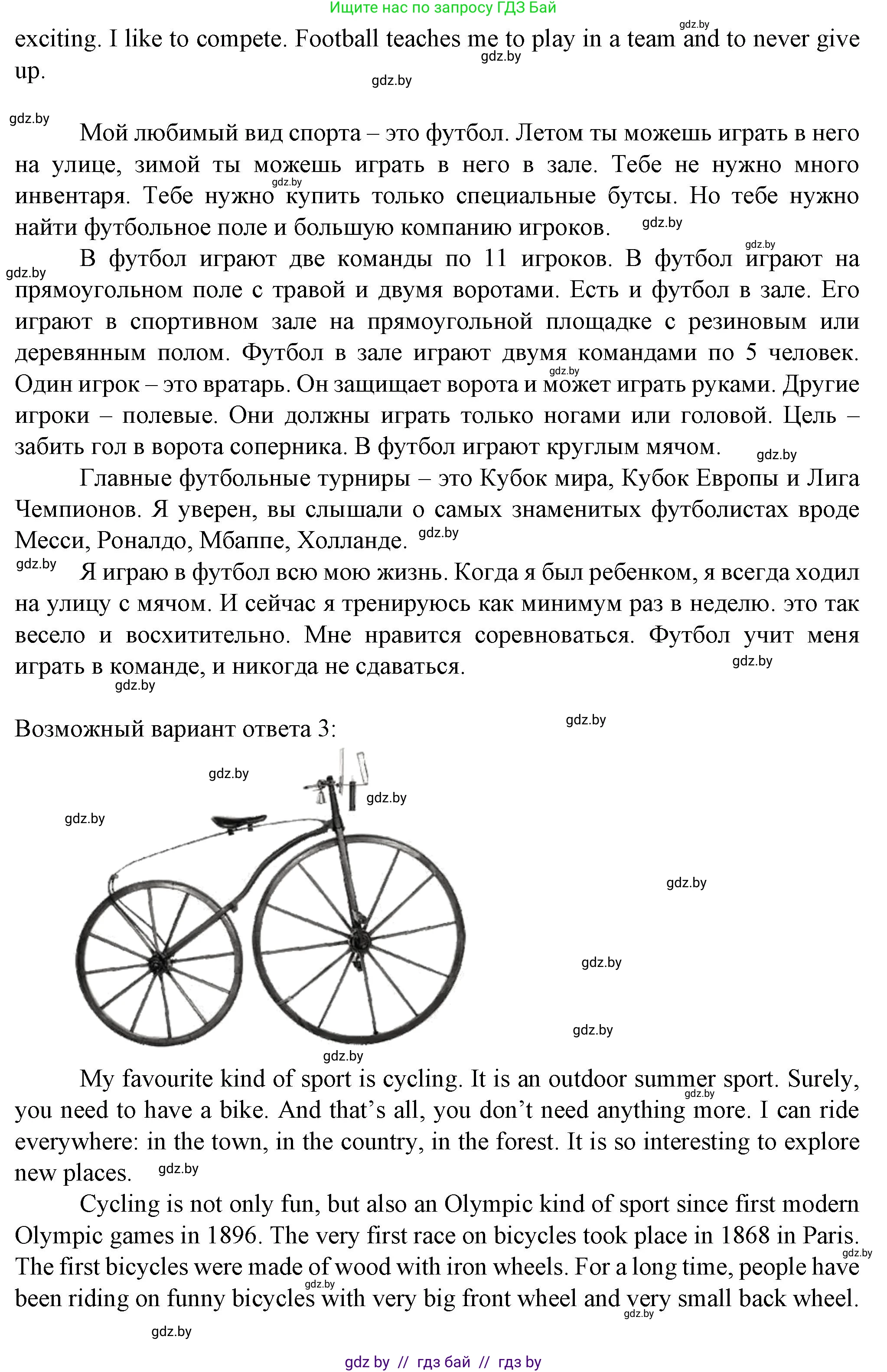 Английский язык (english), 7 класс Учебник (Student's book), авторы: Демченко Наталья Валентиновна, Севрюкова Татьяна Юрьевна, Юхнель Наталья Валентиновна, Наумова Елена Георгиевна, Манешина А В, Маслёнченко Н А, издательство Вышэйшая школа, Минск, 2019, оранжевого цвета, Часть ( Part) 2, страница 41, номер 1, Решение (продолжение 4)