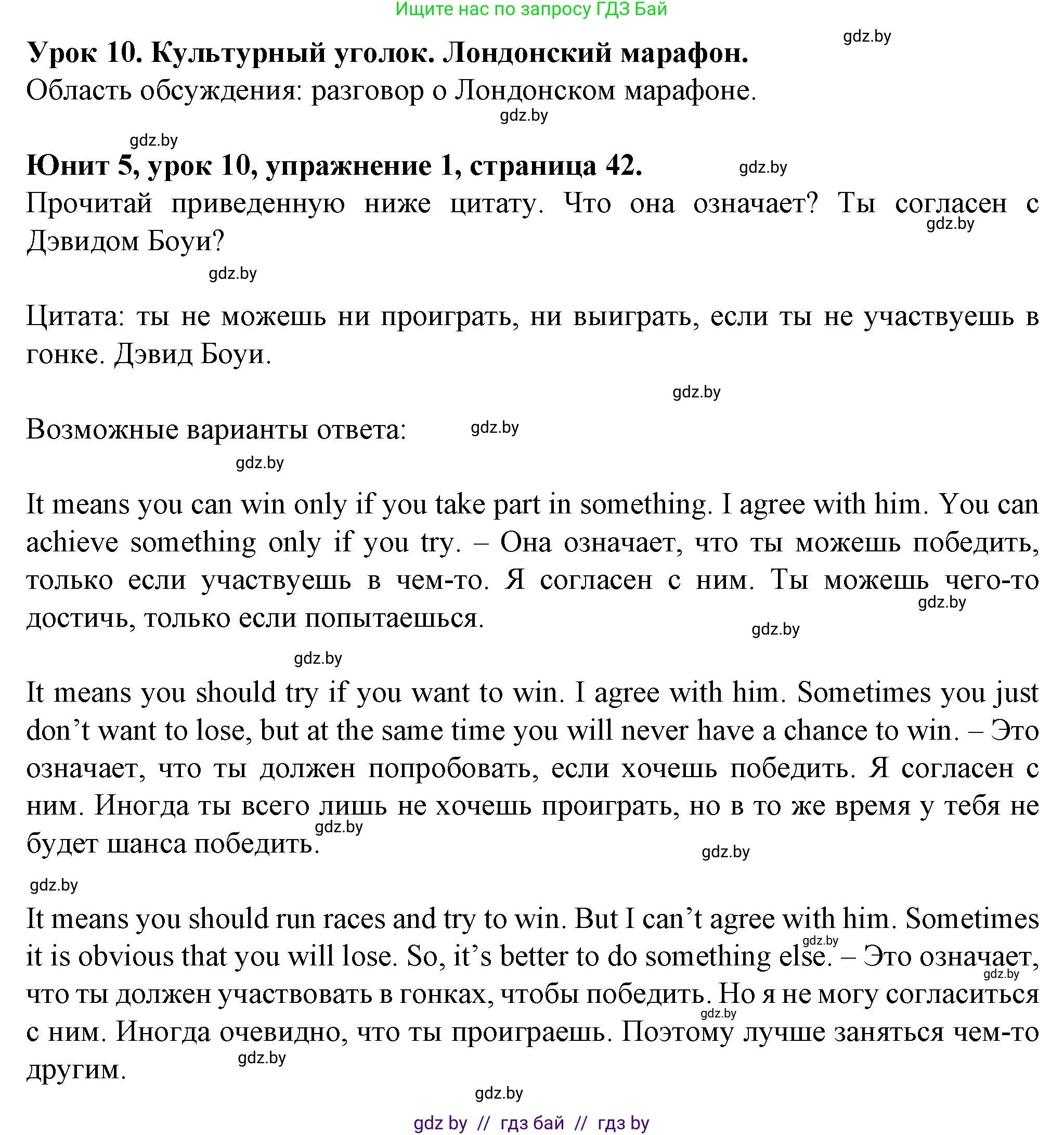 Английский язык (english), 7 класс Учебник (Student's book), авторы: Демченко Наталья Валентиновна, Севрюкова Татьяна Юрьевна, Юхнель Наталья Валентиновна, Наумова Елена Георгиевна, Манешина А В, Маслёнченко Н А, издательство Вышэйшая школа, Минск, 2019, оранжевого цвета, Часть ( Part) 2, страница 42, номер 1, Решение