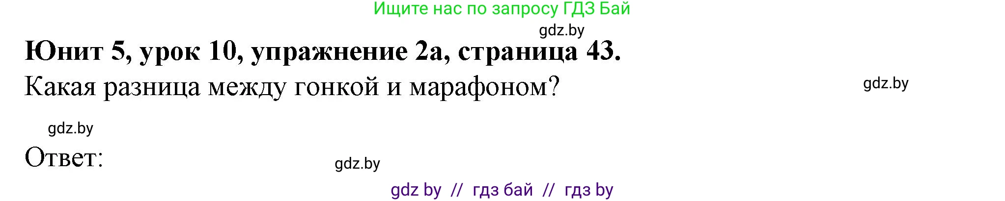 Английский язык (english), 7 класс Учебник (Student's book), авторы: Демченко Наталья Валентиновна, Севрюкова Татьяна Юрьевна, Юхнель Наталья Валентиновна, Наумова Елена Георгиевна, Манешина А В, Маслёнченко Н А, издательство Вышэйшая школа, Минск, 2019, оранжевого цвета, Часть ( Part) 2, страница 43, номер 2, Решение