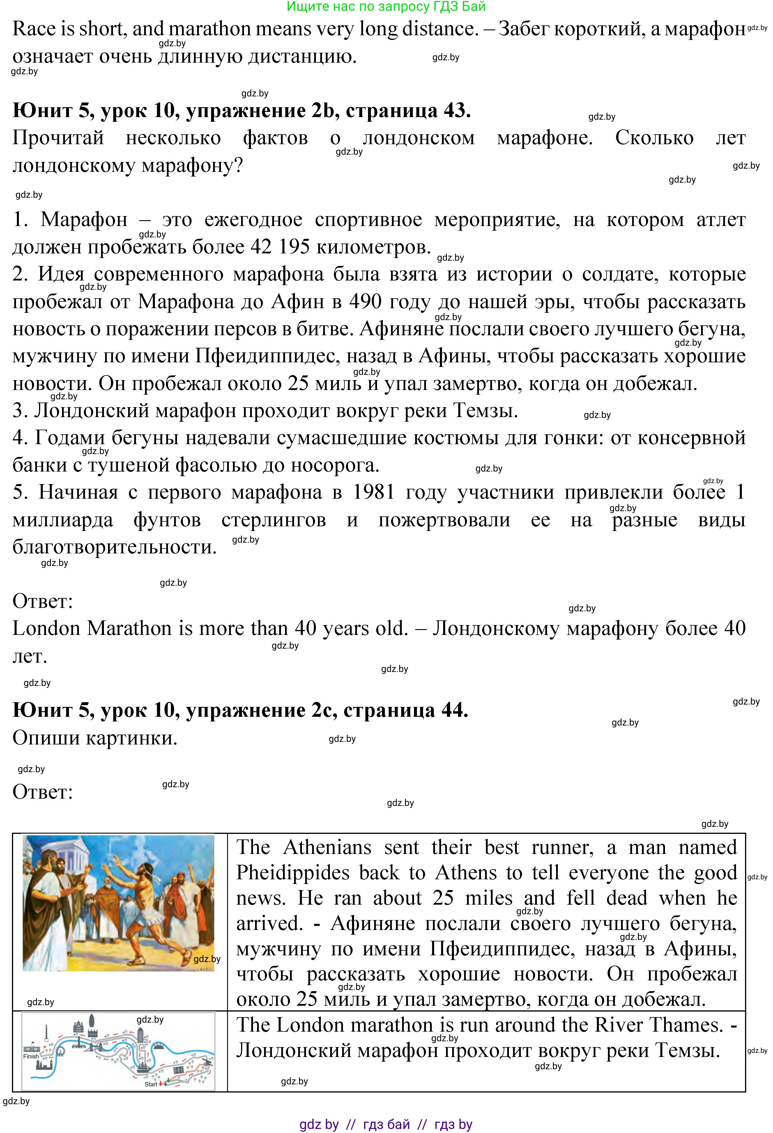 Английский язык (english), 7 класс Учебник (Student's book), авторы: Демченко Наталья Валентиновна, Севрюкова Татьяна Юрьевна, Юхнель Наталья Валентиновна, Наумова Елена Георгиевна, Манешина А В, Маслёнченко Н А, издательство Вышэйшая школа, Минск, 2019, оранжевого цвета, Часть ( Part) 2, страница 43, номер 2, Решение (продолжение 2)