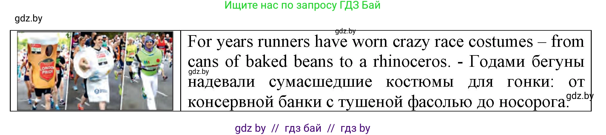 Английский язык (english), 7 класс Учебник (Student's book), авторы: Демченко Наталья Валентиновна, Севрюкова Татьяна Юрьевна, Юхнель Наталья Валентиновна, Наумова Елена Георгиевна, Манешина А В, Маслёнченко Н А, издательство Вышэйшая школа, Минск, 2019, оранжевого цвета, Часть ( Part) 2, страница 43, номер 2, Решение (продолжение 3)