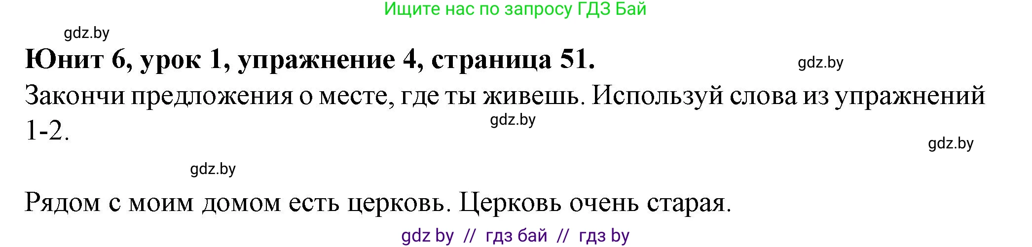 Английский язык (english), 7 класс Учебник (Student's book), авторы: Демченко Наталья Валентиновна, Севрюкова Татьяна Юрьевна, Юхнель Наталья Валентиновна, Наумова Елена Георгиевна, Манешина А В, Маслёнченко Н А, издательство Вышэйшая школа, Минск, 2019, оранжевого цвета, Часть ( Part) 2, страница 51, номер 4, Решение