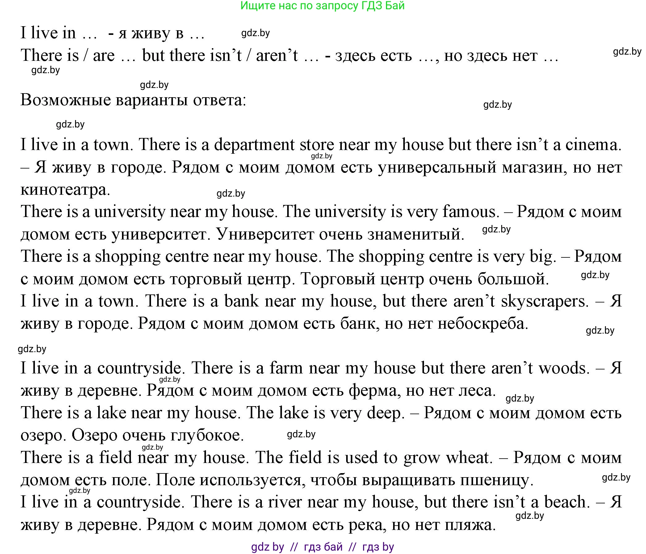 Английский язык (english), 7 класс Учебник (Student's book), авторы: Демченко Наталья Валентиновна, Севрюкова Татьяна Юрьевна, Юхнель Наталья Валентиновна, Наумова Елена Георгиевна, Манешина А В, Маслёнченко Н А, издательство Вышэйшая школа, Минск, 2019, оранжевого цвета, Часть ( Part) 2, страница 51, номер 4, Решение (продолжение 2)