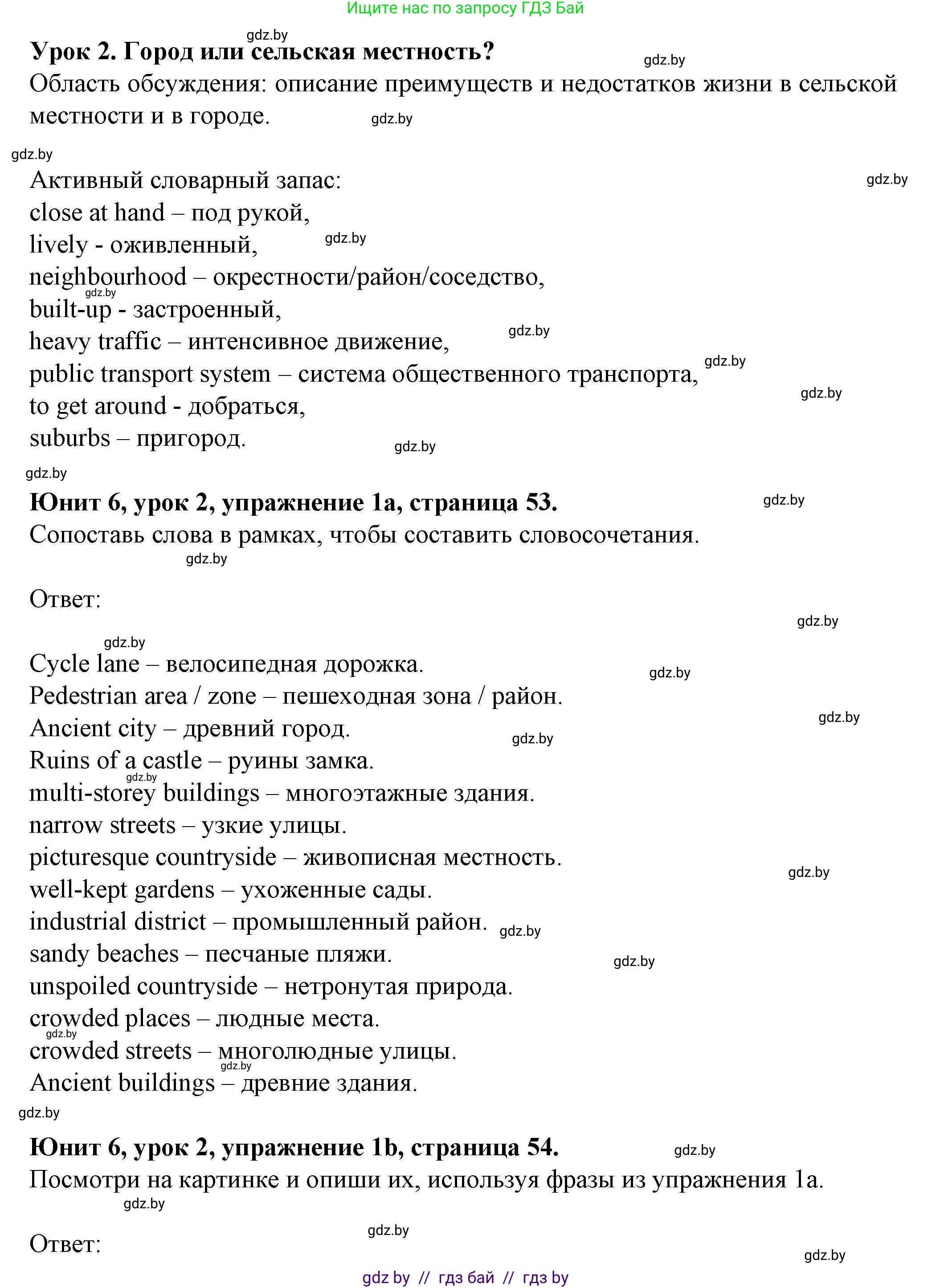 Английский язык (english), 7 класс Учебник (Student's book), авторы: Демченко Наталья Валентиновна, Севрюкова Татьяна Юрьевна, Юхнель Наталья Валентиновна, Наумова Елена Георгиевна, Манешина А В, Маслёнченко Н А, издательство Вышэйшая школа, Минск, 2019, оранжевого цвета, Часть ( Part) 2, страница 53, номер 1, Решение